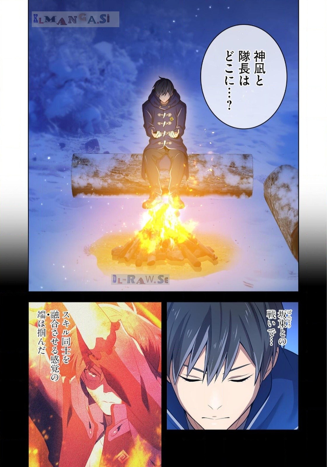 Ore dake Saikyou Chouetsusha Chapter 20 13ページ