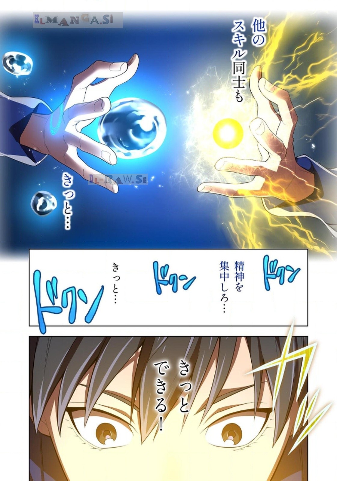Ore dake Saikyou Chouetsusha Chapter 20 14ページ