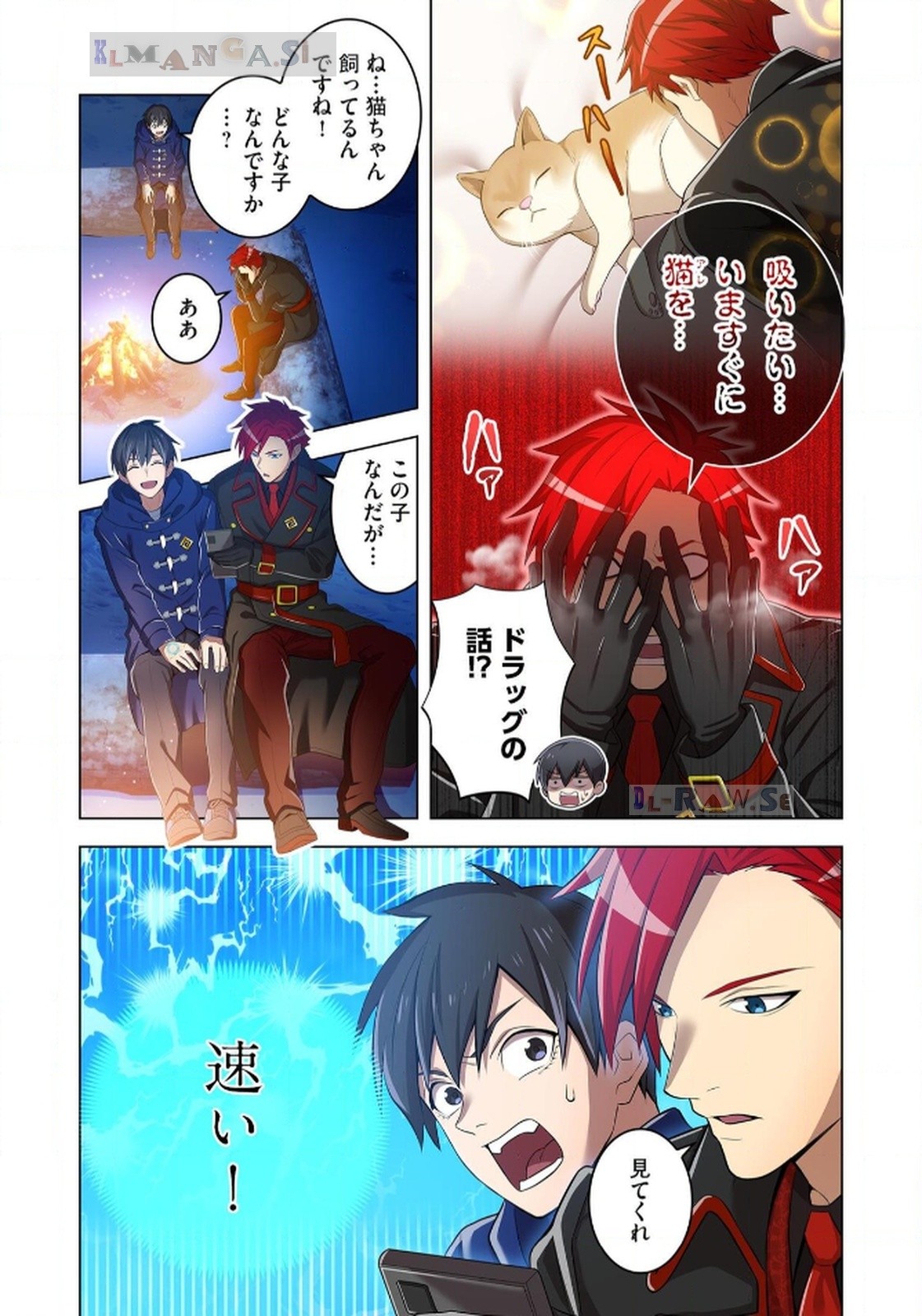 Ore dake Saikyou Chouetsusha Chapter 20 17ページ