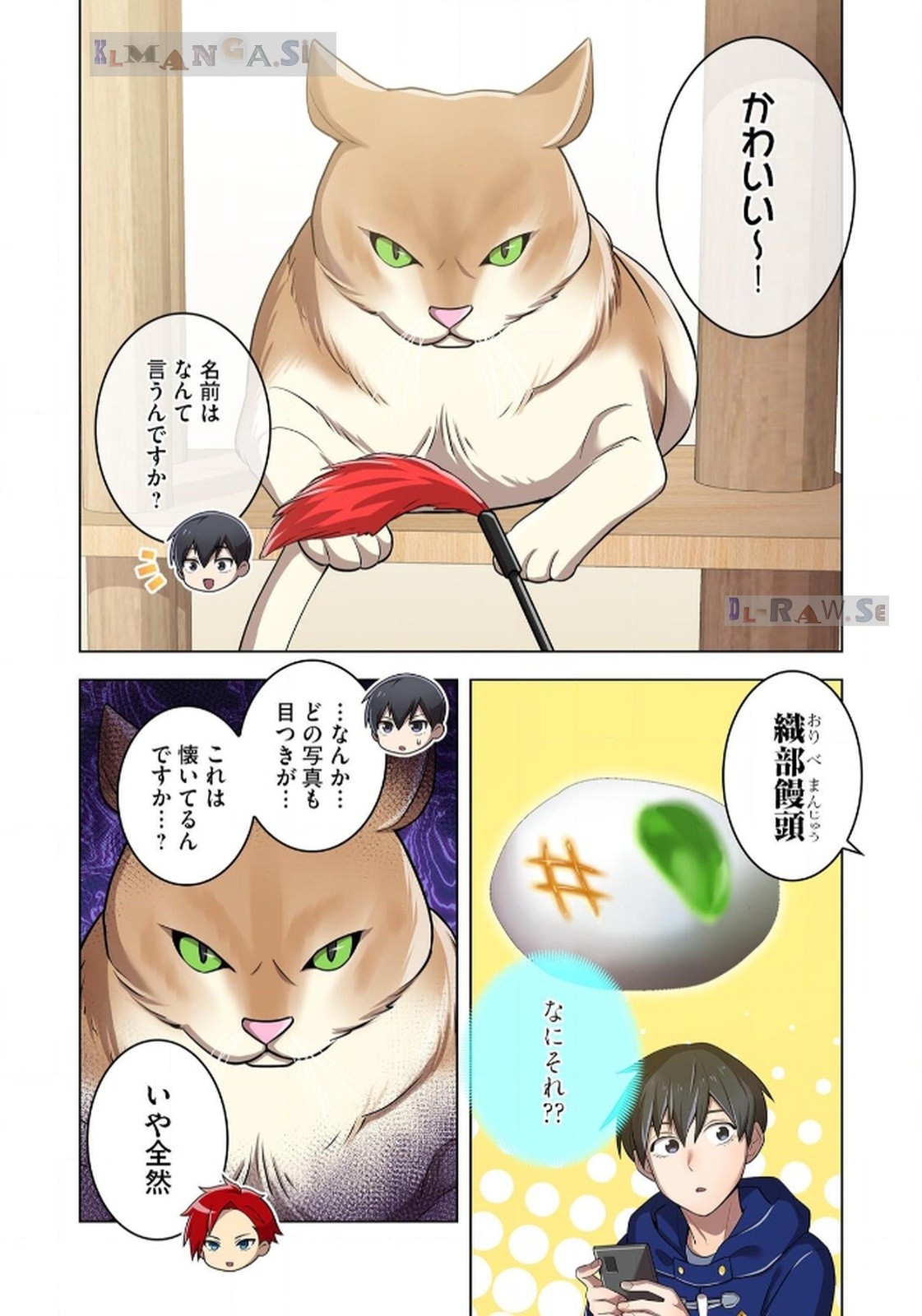 Ore dake Saikyou Chouetsusha Chapter 20 18ページ