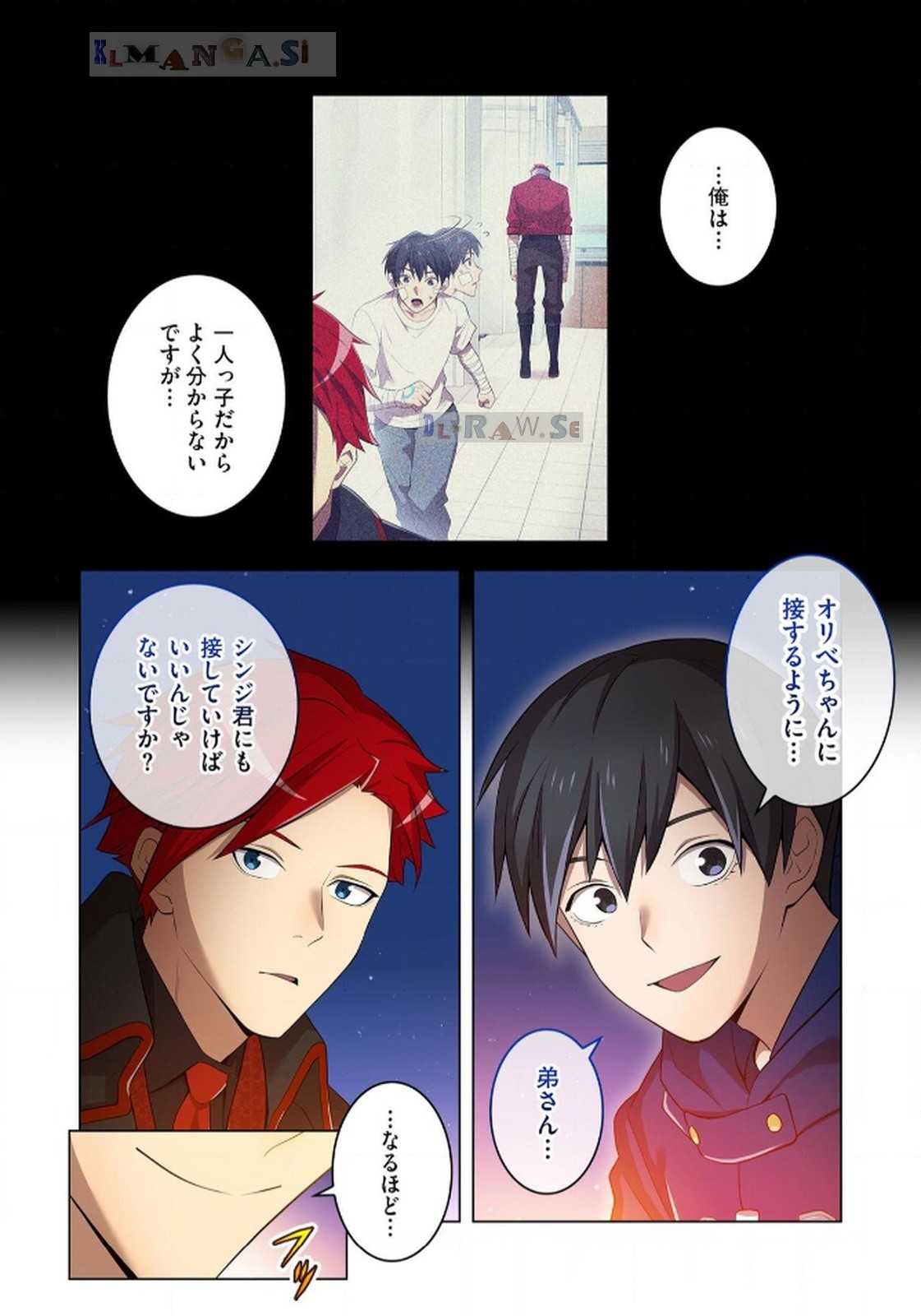 Ore dake Saikyou Chouetsusha Chapter 20 20ページ