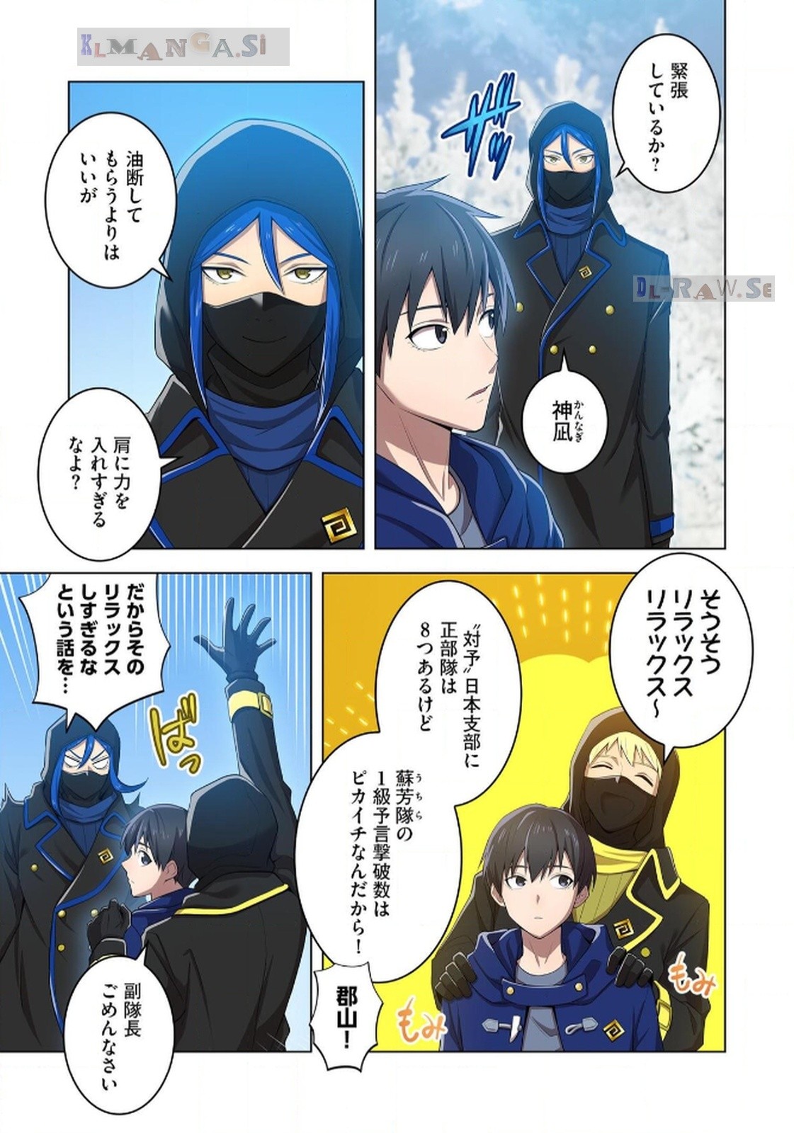 Ore dake Saikyou Chouetsusha Chapter 20 3ページ