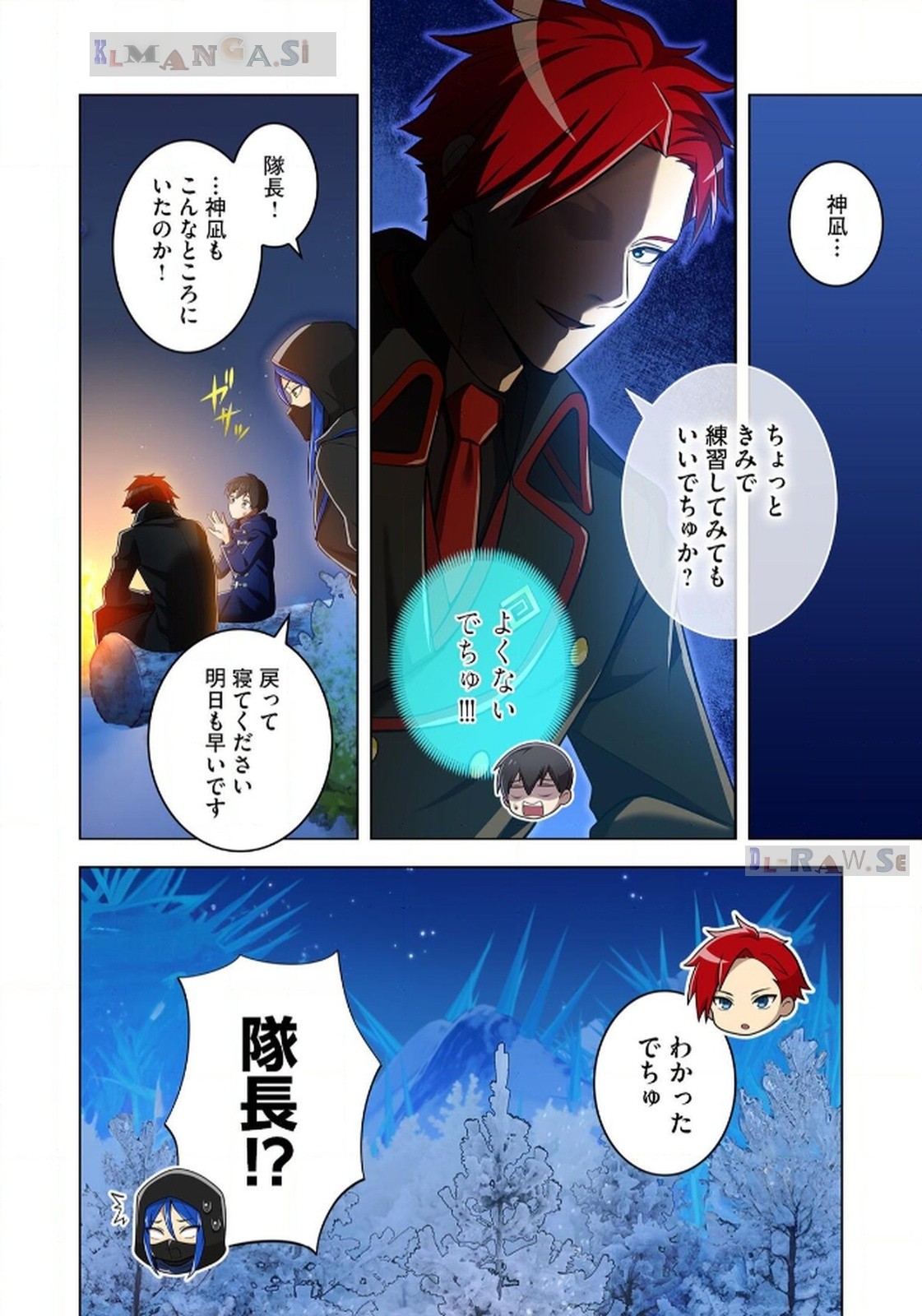Ore dake Saikyou Chouetsusha Chapter 20 22ページ