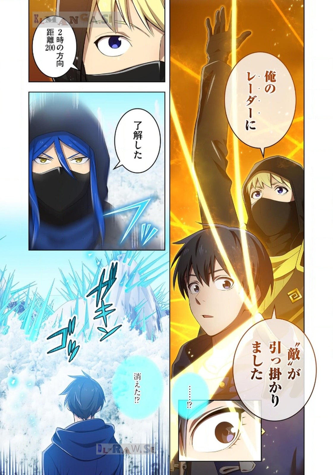Ore dake Saikyou Chouetsusha Chapter 20 4ページ