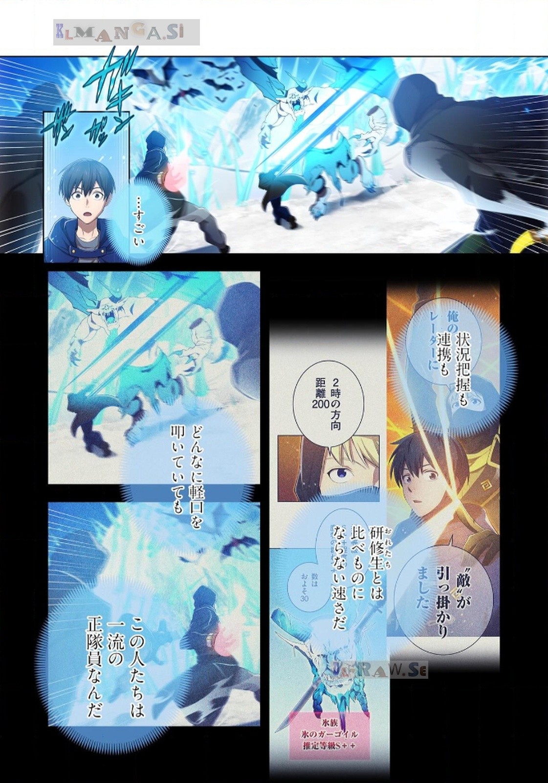 Ore dake Saikyou Chouetsusha Chapter 20 6ページ