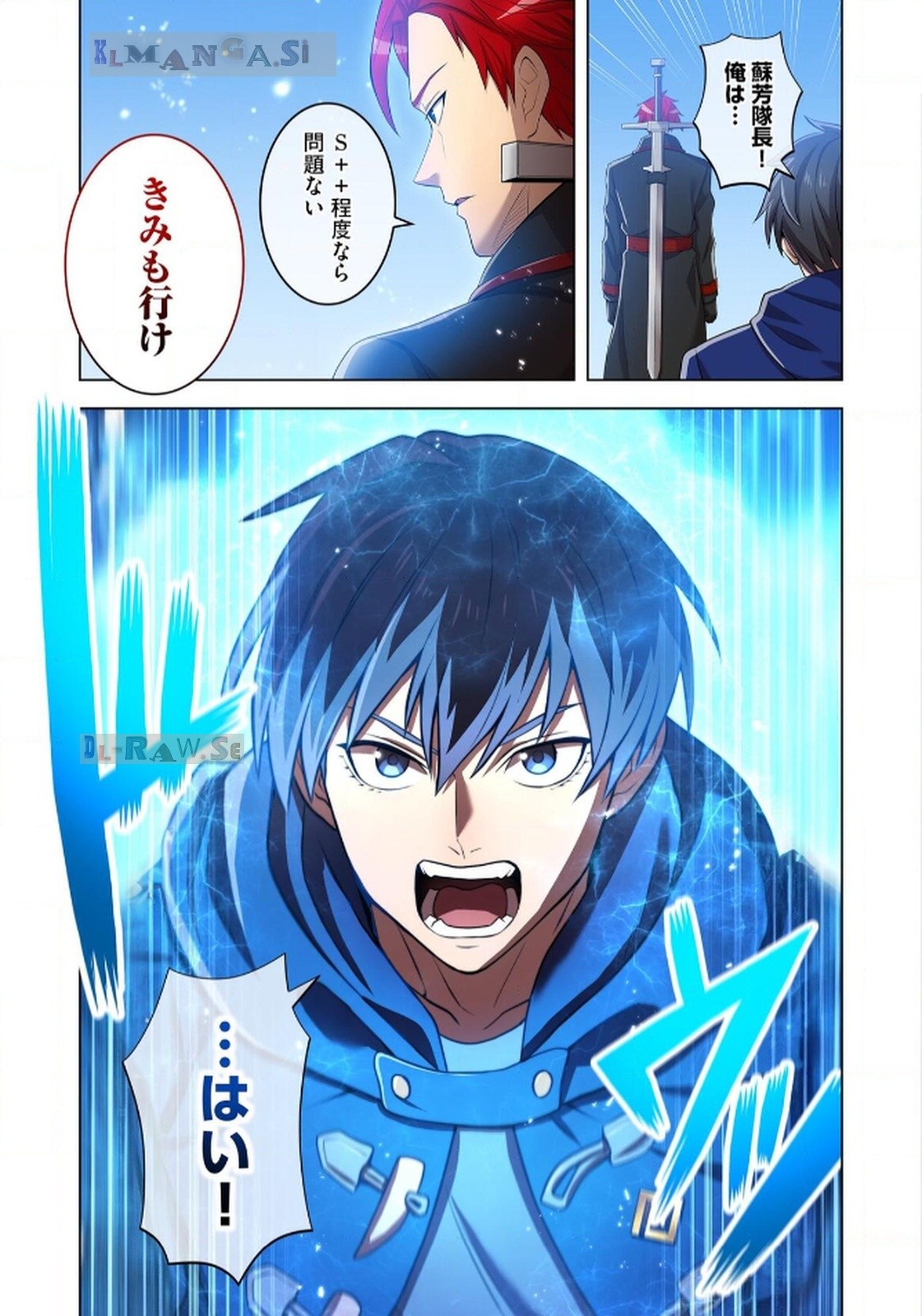 Ore dake Saikyou Chouetsusha Chapter 20 7ページ