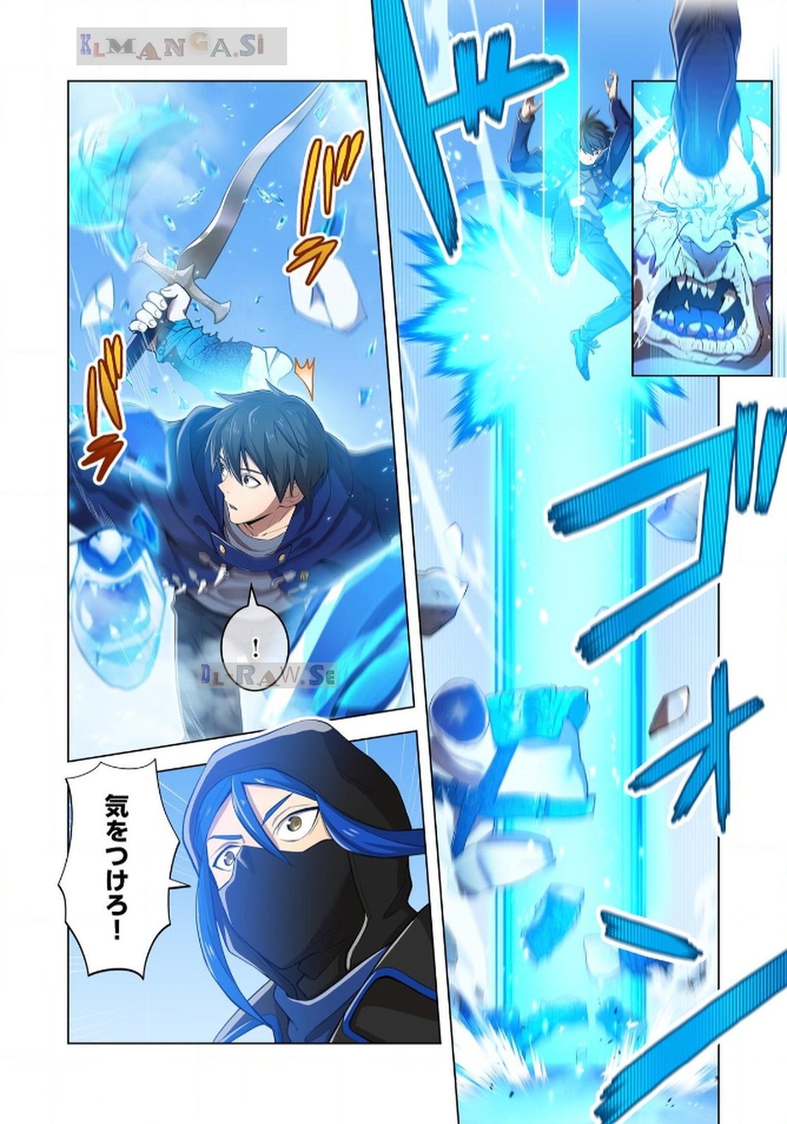 Ore dake Saikyou Chouetsusha Chapter 20 8ページ