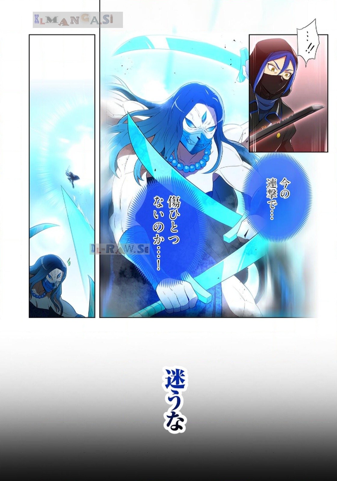 Ore dake Saikyou Chouetsusha Chapter 21 12ページ