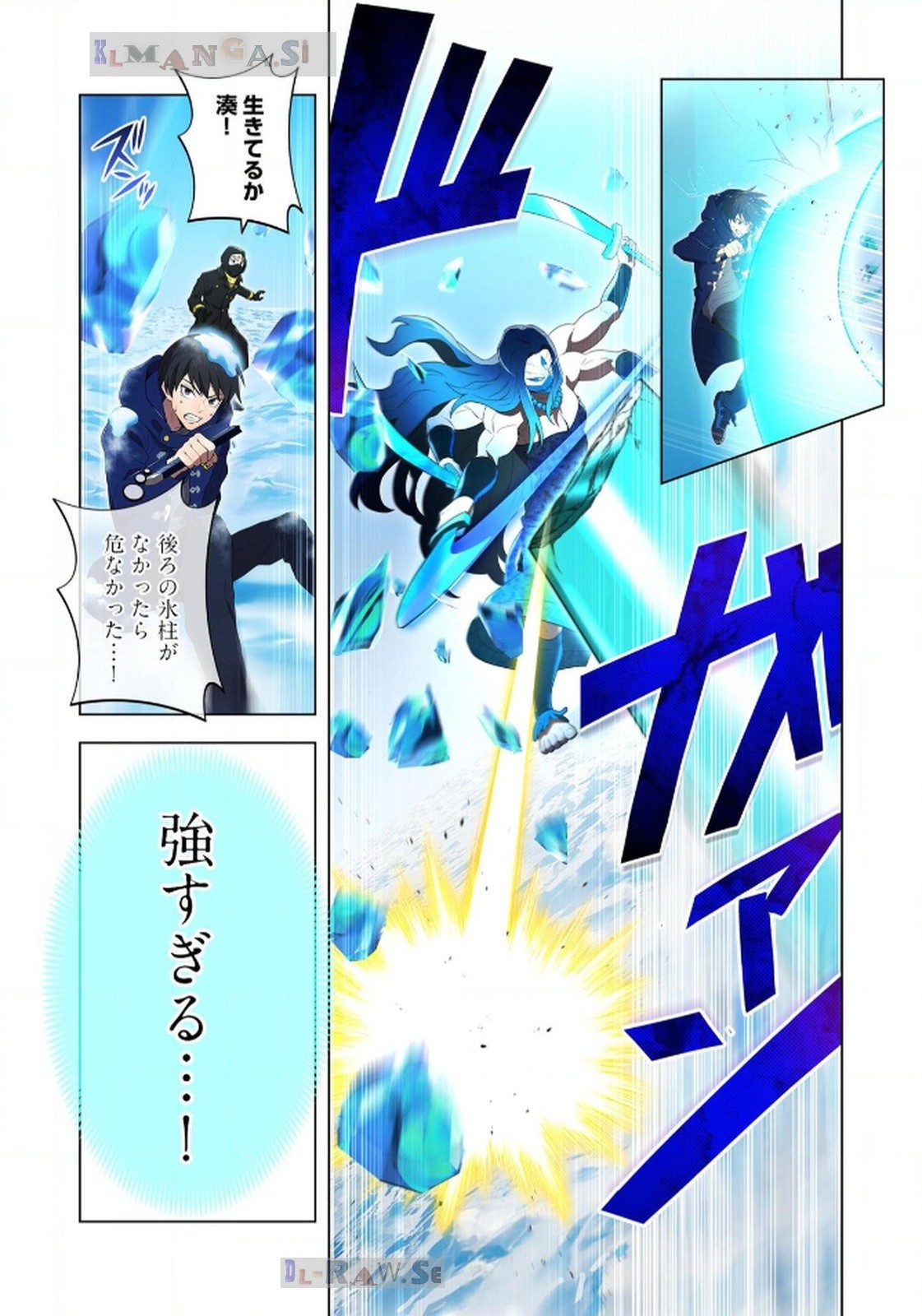 Ore dake Saikyou Chouetsusha Chapter 21 15ページ