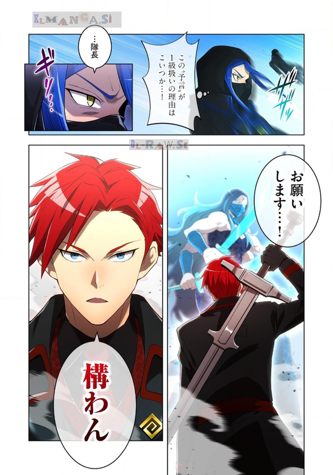 Ore dake Saikyou Chouetsusha Chapter 21 16ページ