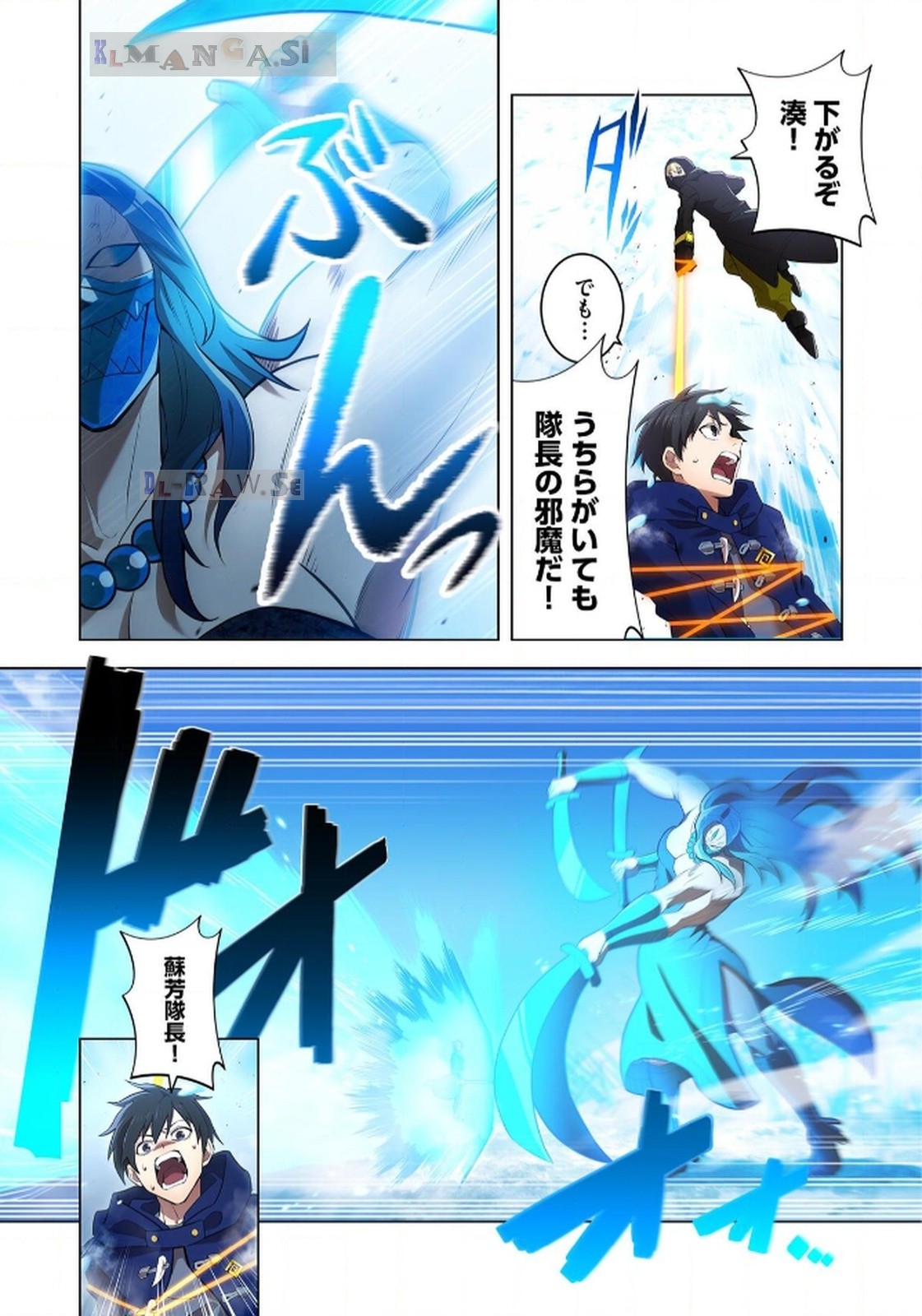 Ore dake Saikyou Chouetsusha Chapter 21 17ページ