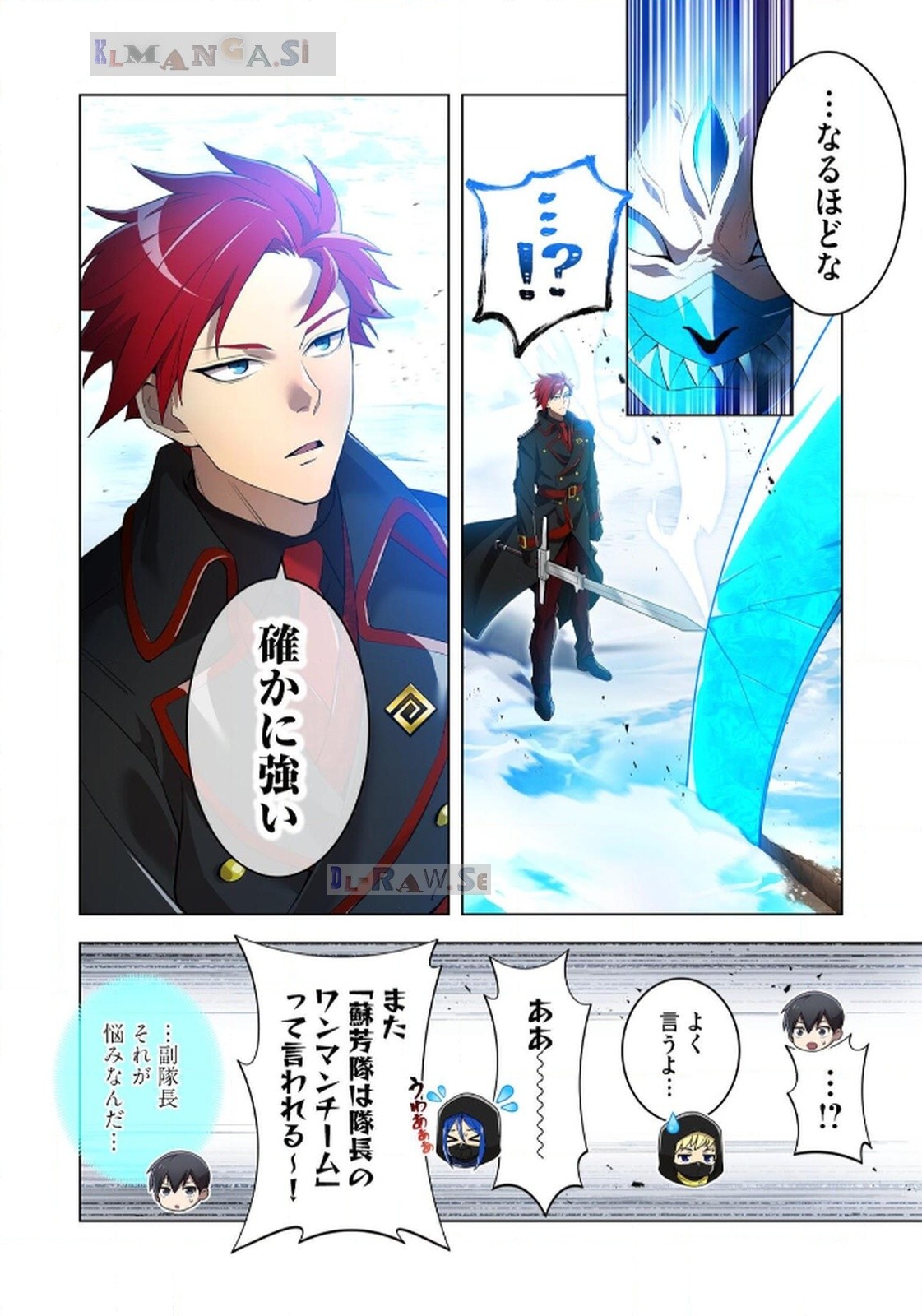 Ore dake Saikyou Chouetsusha Chapter 21 18ページ