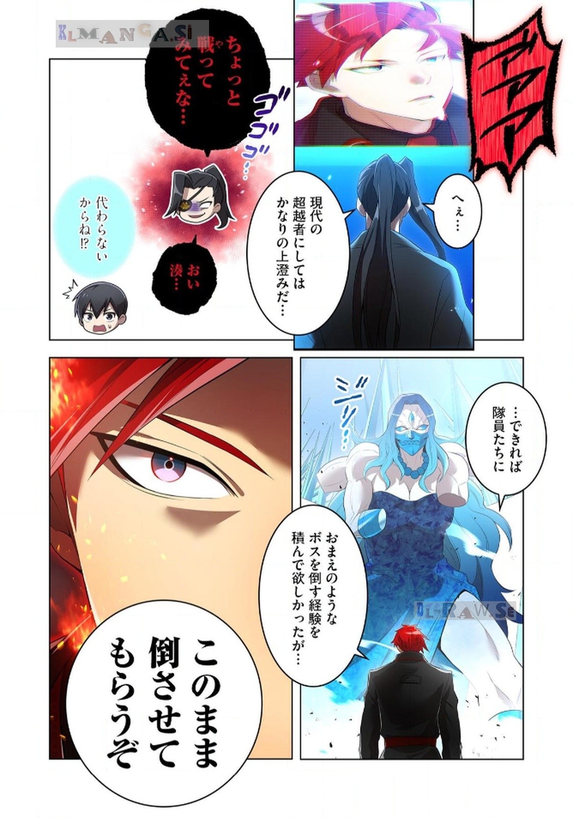 Ore dake Saikyou Chouetsusha Chapter 21 20ページ