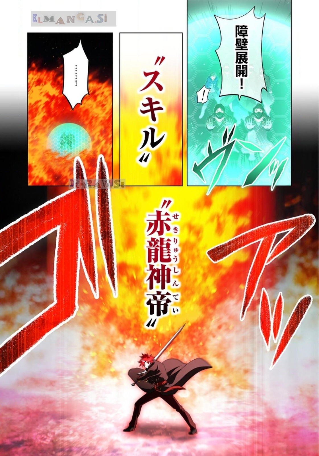 Ore dake Saikyou Chouetsusha Chapter 21 21ページ