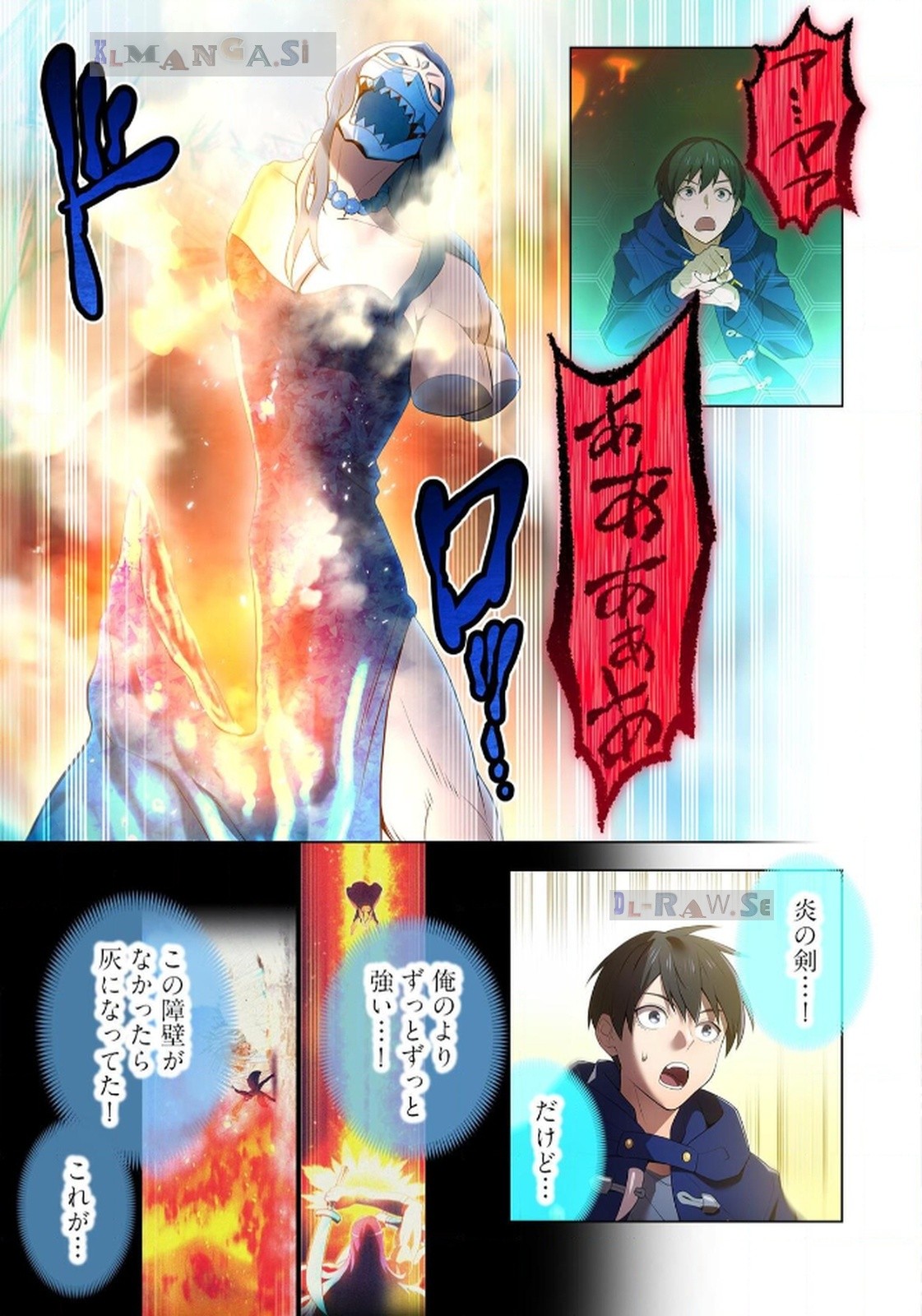 Ore dake Saikyou Chouetsusha Chapter 21 23ページ
