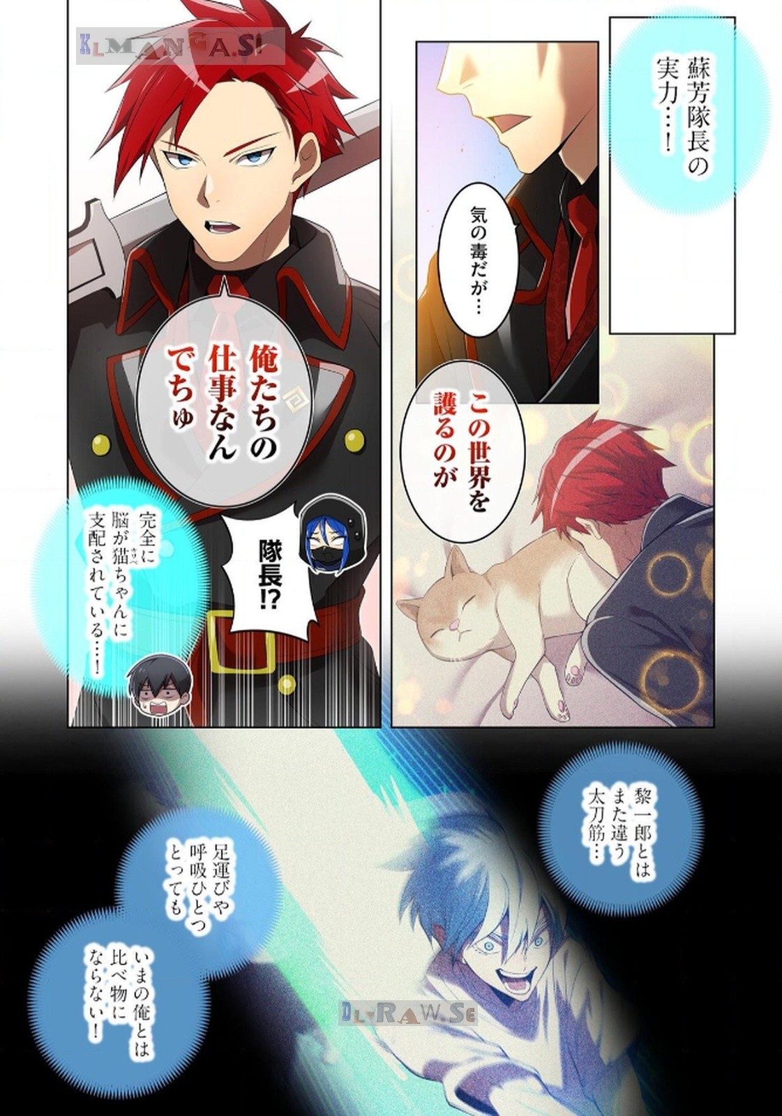 Ore dake Saikyou Chouetsusha Chapter 21 24ページ
