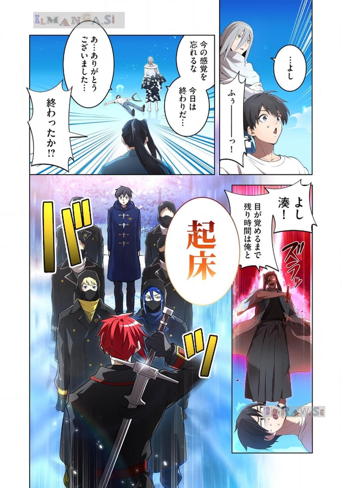 Ore dake Saikyou Chouetsusha Chapter 21 4ページ