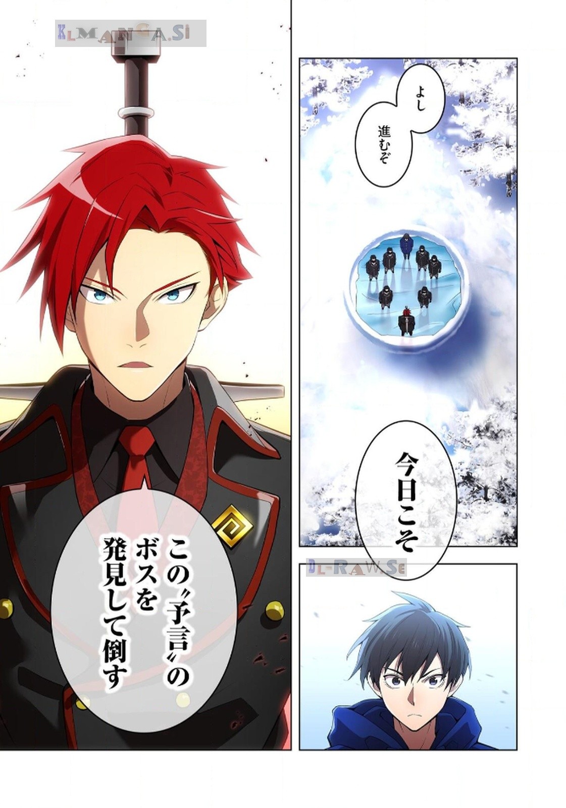 Ore dake Saikyou Chouetsusha Chapter 21 5ページ
