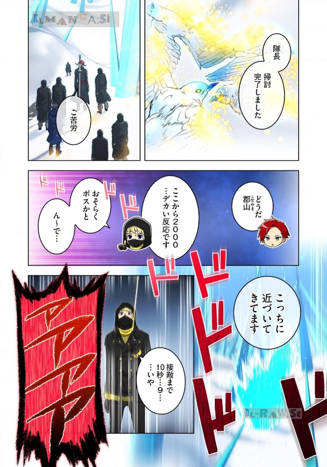 Ore dake Saikyou Chouetsusha Chapter 21 8ページ