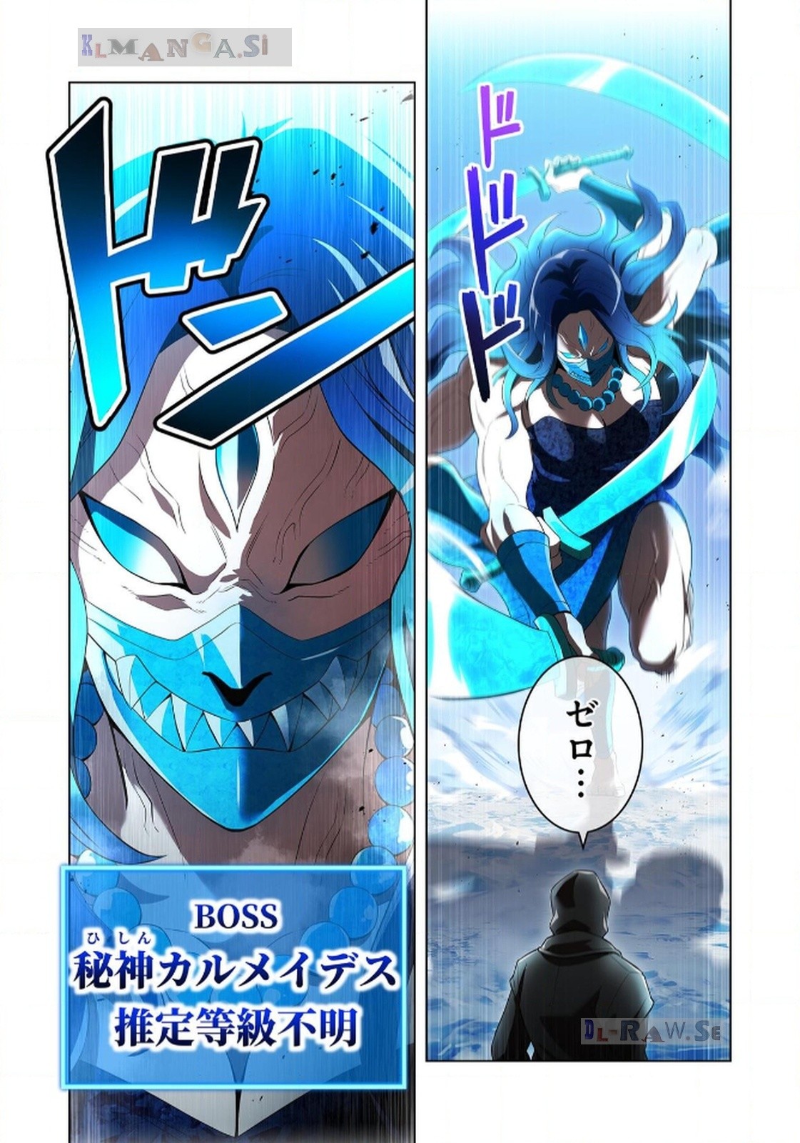Ore dake Saikyou Chouetsusha Chapter 21 9ページ