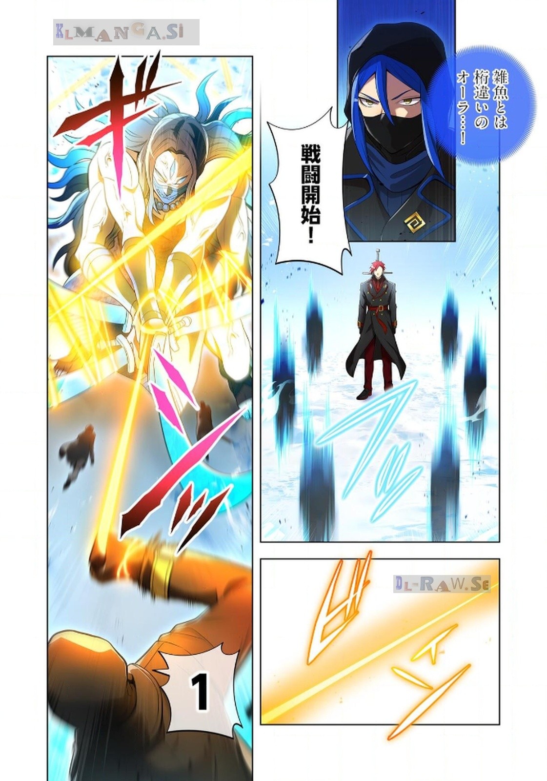 Ore dake Saikyou Chouetsusha Chapter 21 10ページ