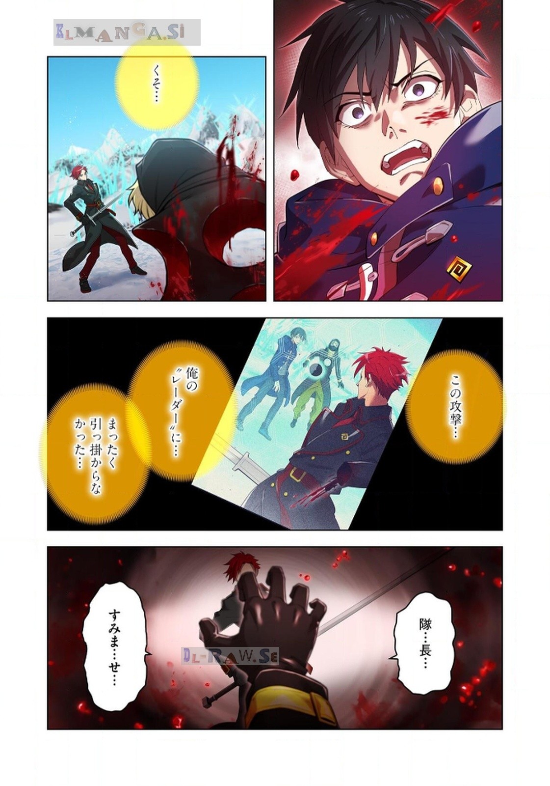 Ore dake Saikyou Chouetsusha Chapter 22 2ページ
