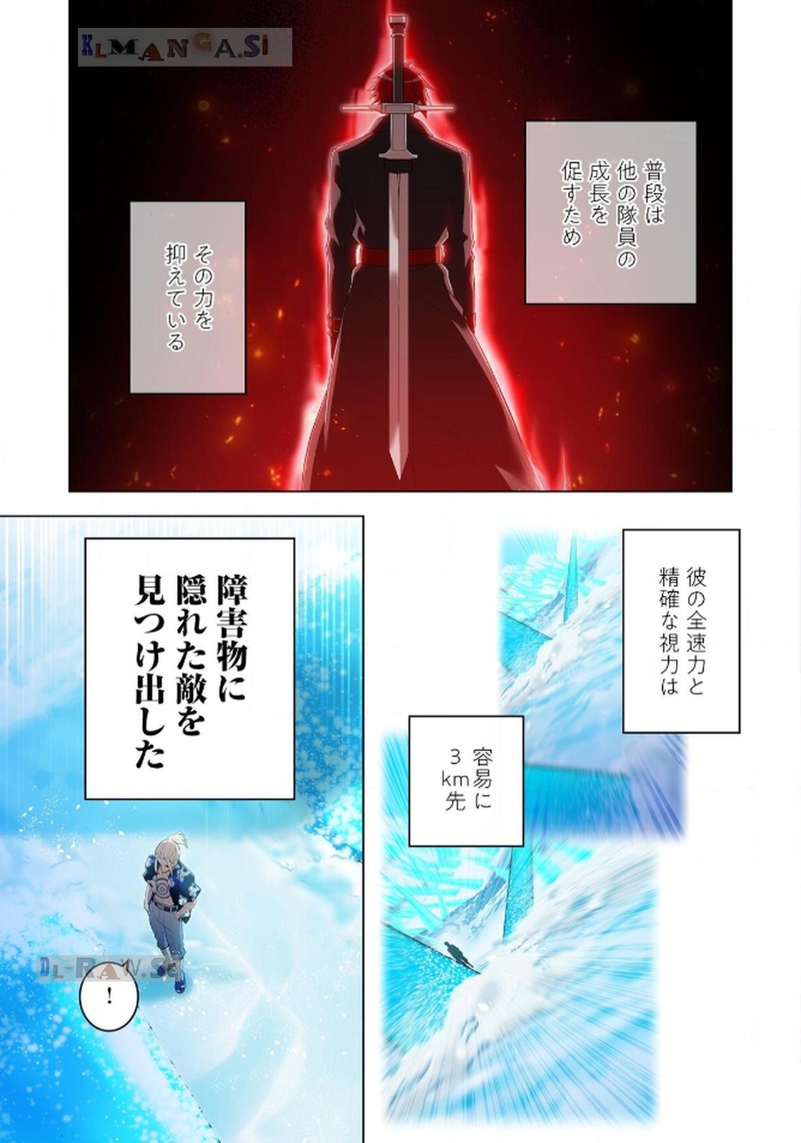 Ore dake Saikyou Chouetsusha Chapter 22 13ページ