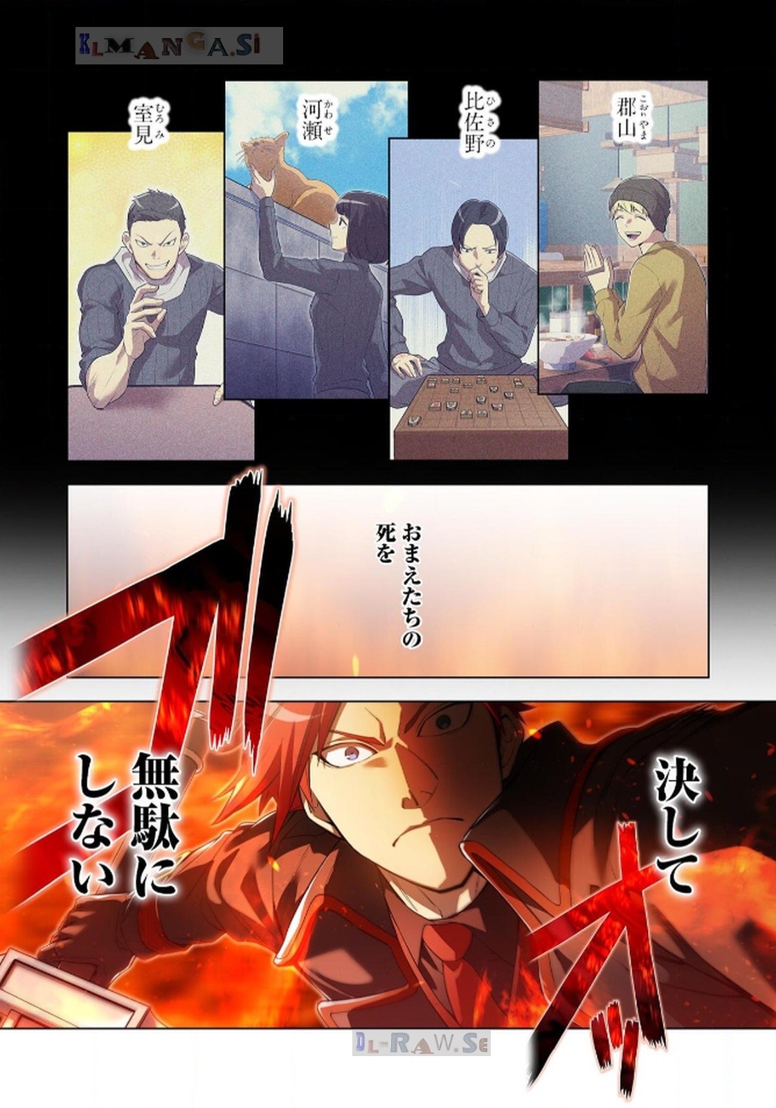 Ore dake Saikyou Chouetsusha Chapter 22 14ページ