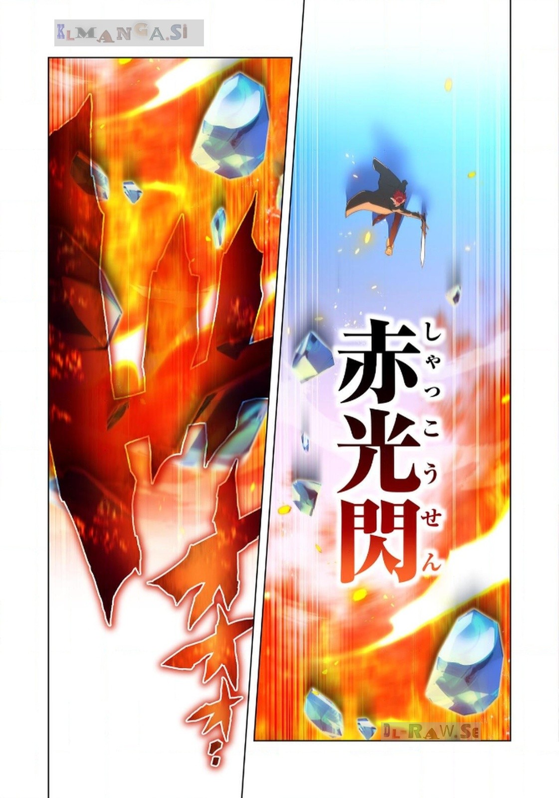 Ore dake Saikyou Chouetsusha Chapter 22 15ページ
