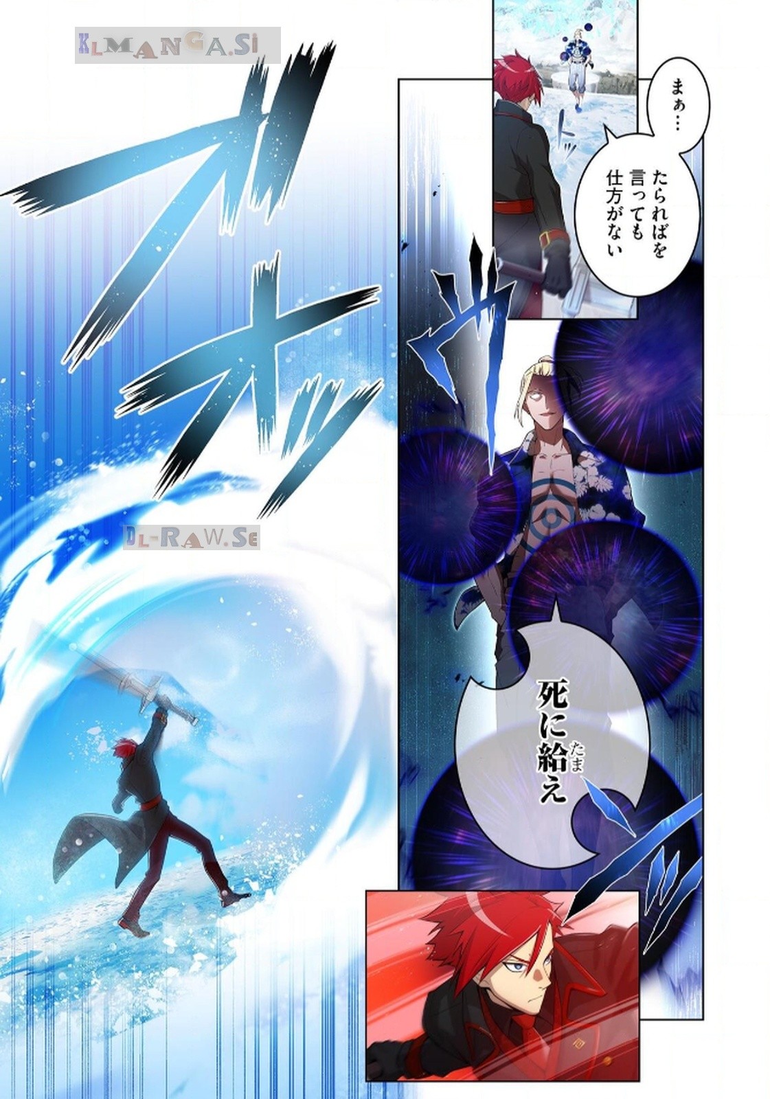Ore dake Saikyou Chouetsusha Chapter 22 17ページ