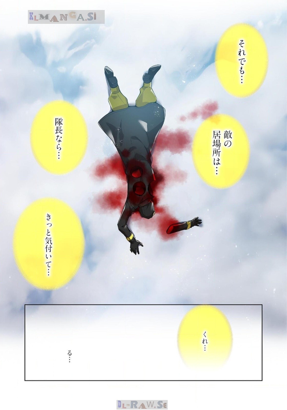 Ore dake Saikyou Chouetsusha Chapter 22 3ページ