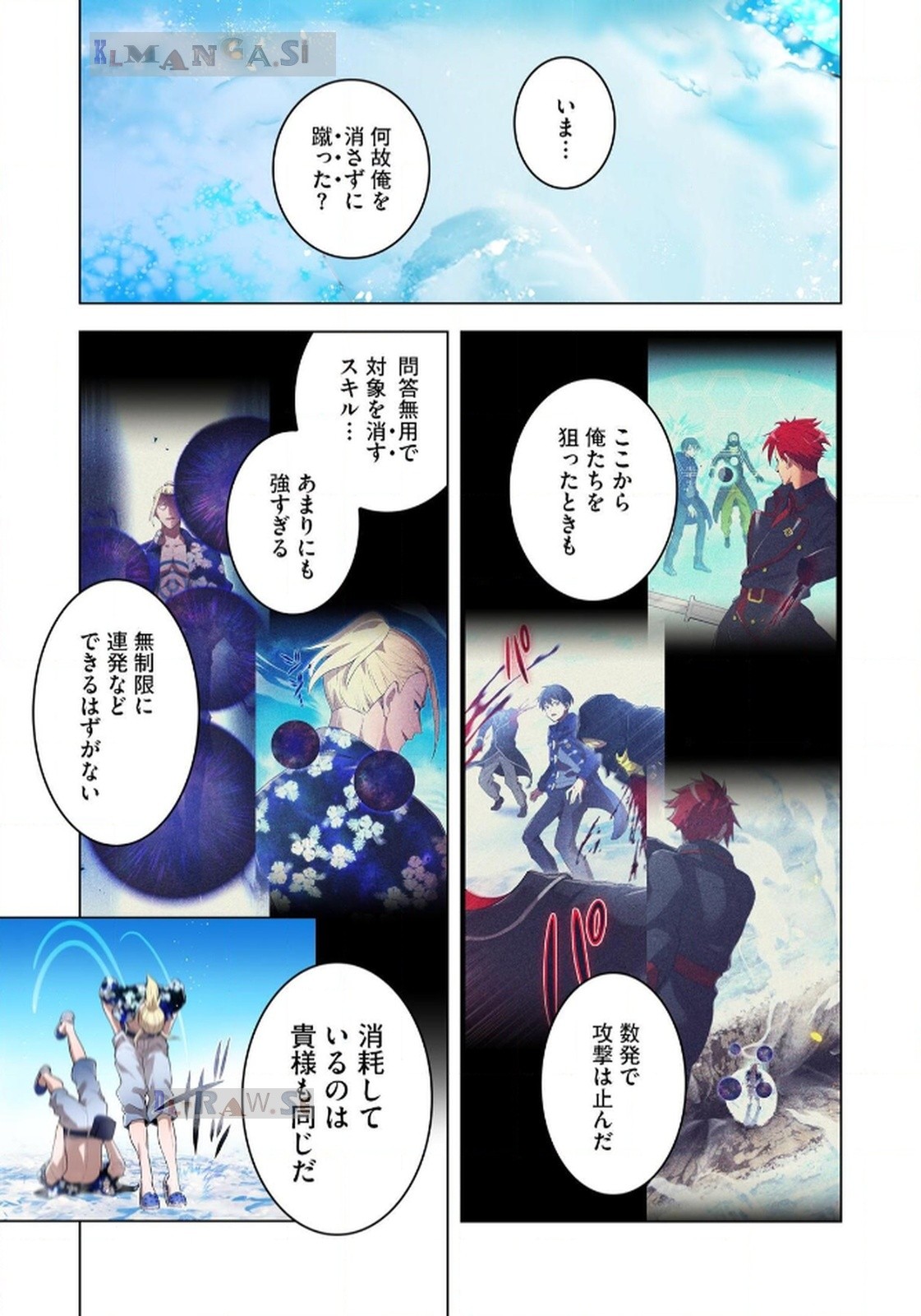 Ore dake Saikyou Chouetsusha Chapter 22 21ページ