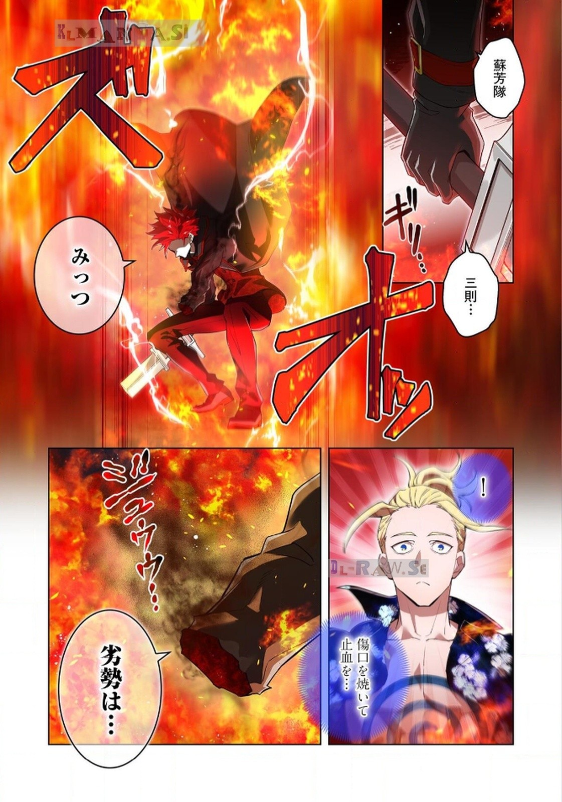 Ore dake Saikyou Chouetsusha Chapter 22 23ページ