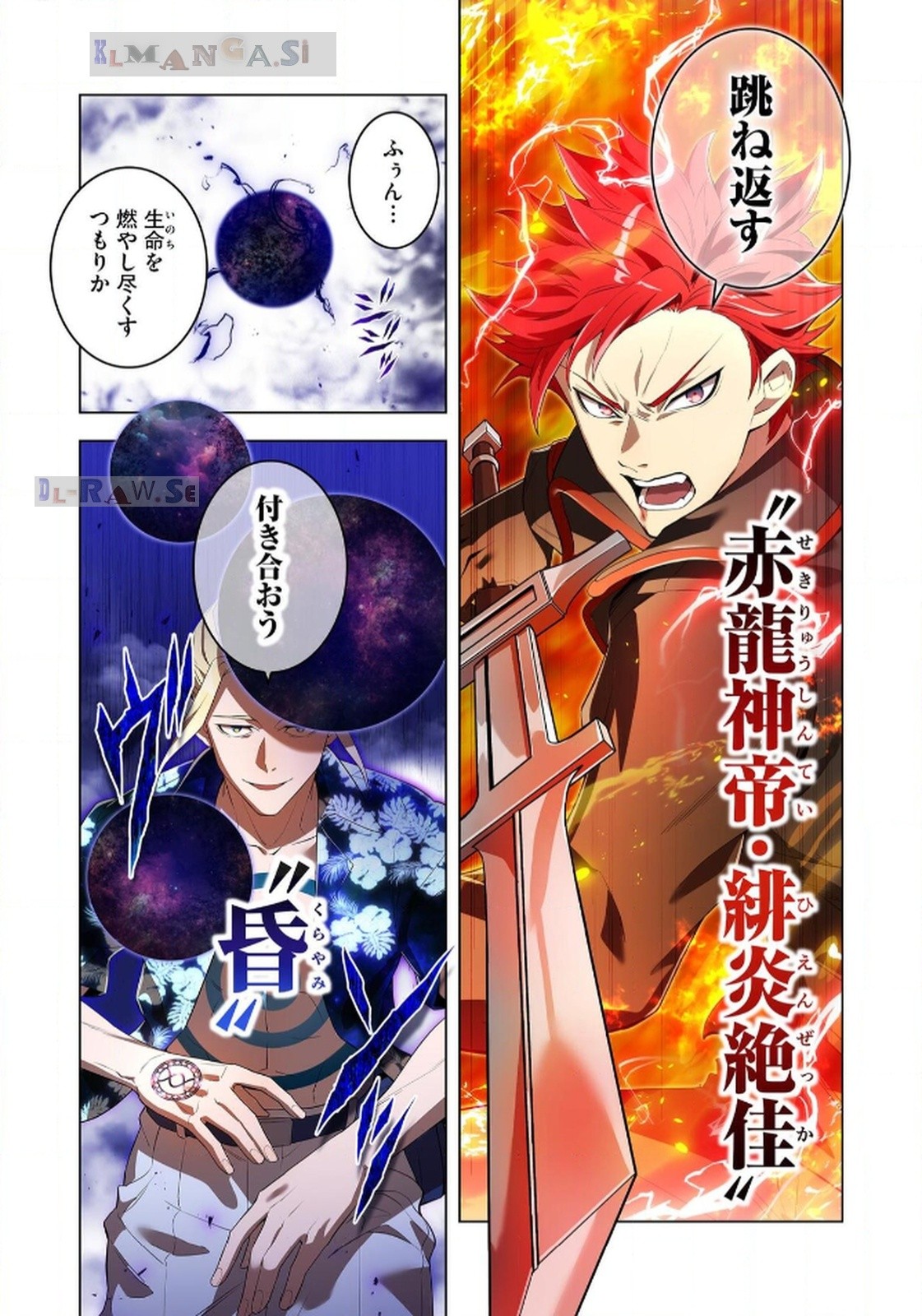Ore dake Saikyou Chouetsusha Chapter 22 24ページ