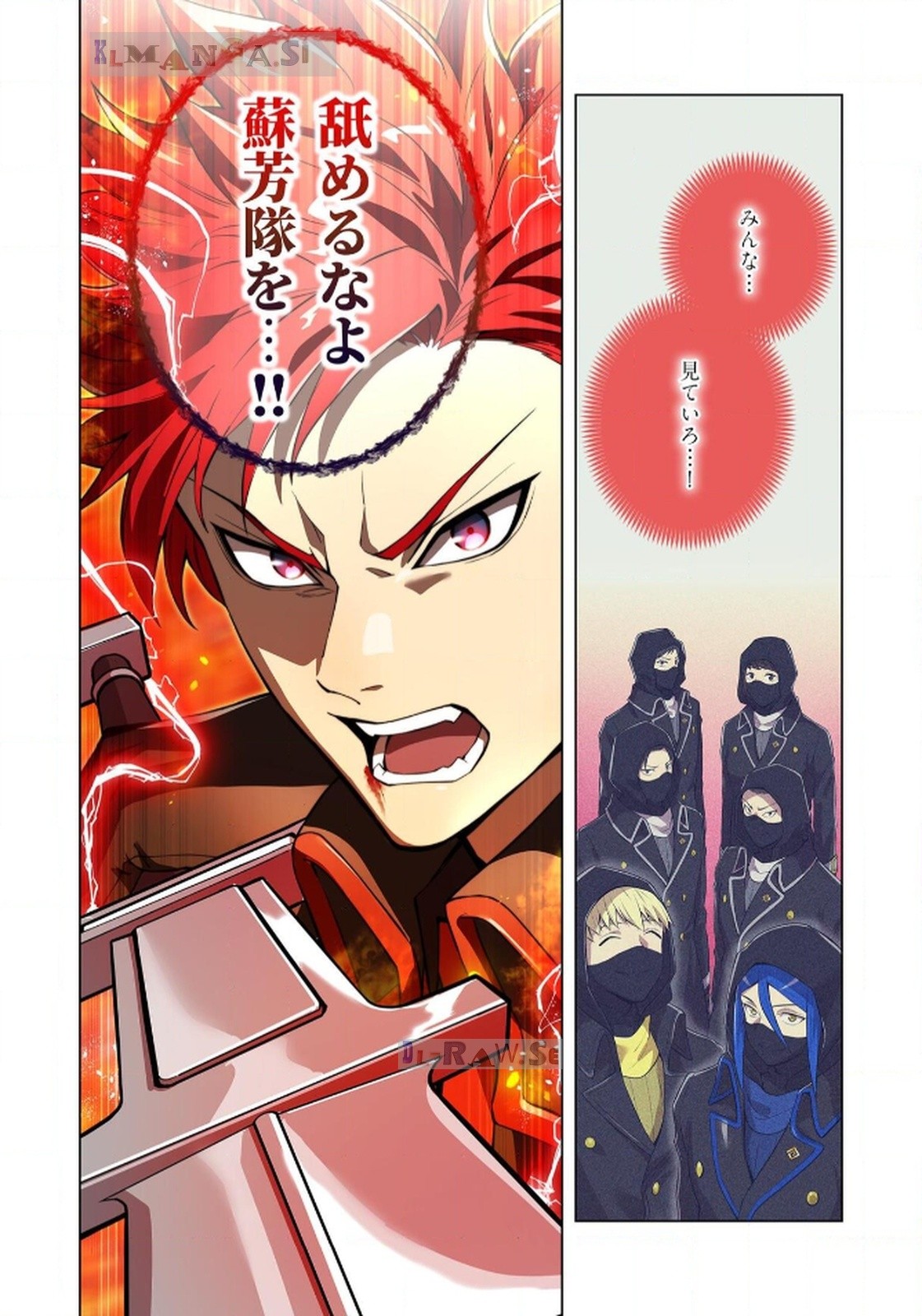 Ore dake Saikyou Chouetsusha Chapter 22 25ページ