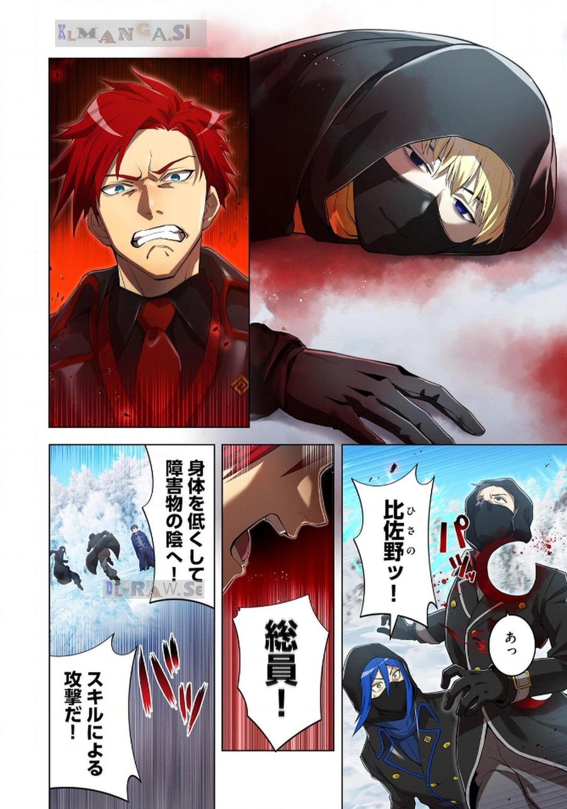 Ore dake Saikyou Chouetsusha Chapter 22 4ページ