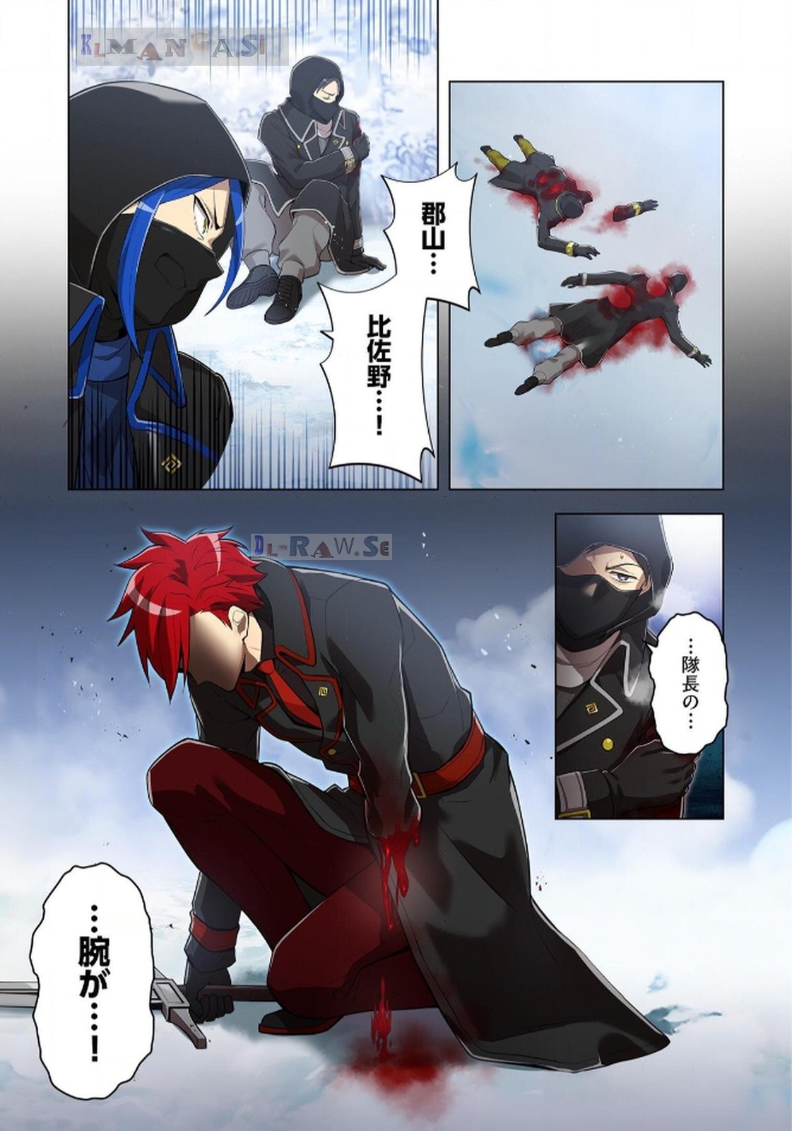 Ore dake Saikyou Chouetsusha Chapter 22 5ページ