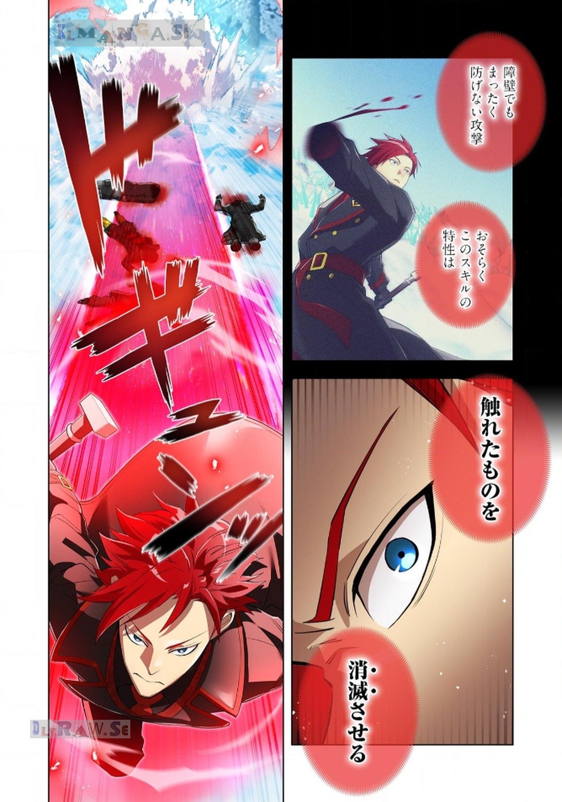 Ore dake Saikyou Chouetsusha Chapter 22 6ページ