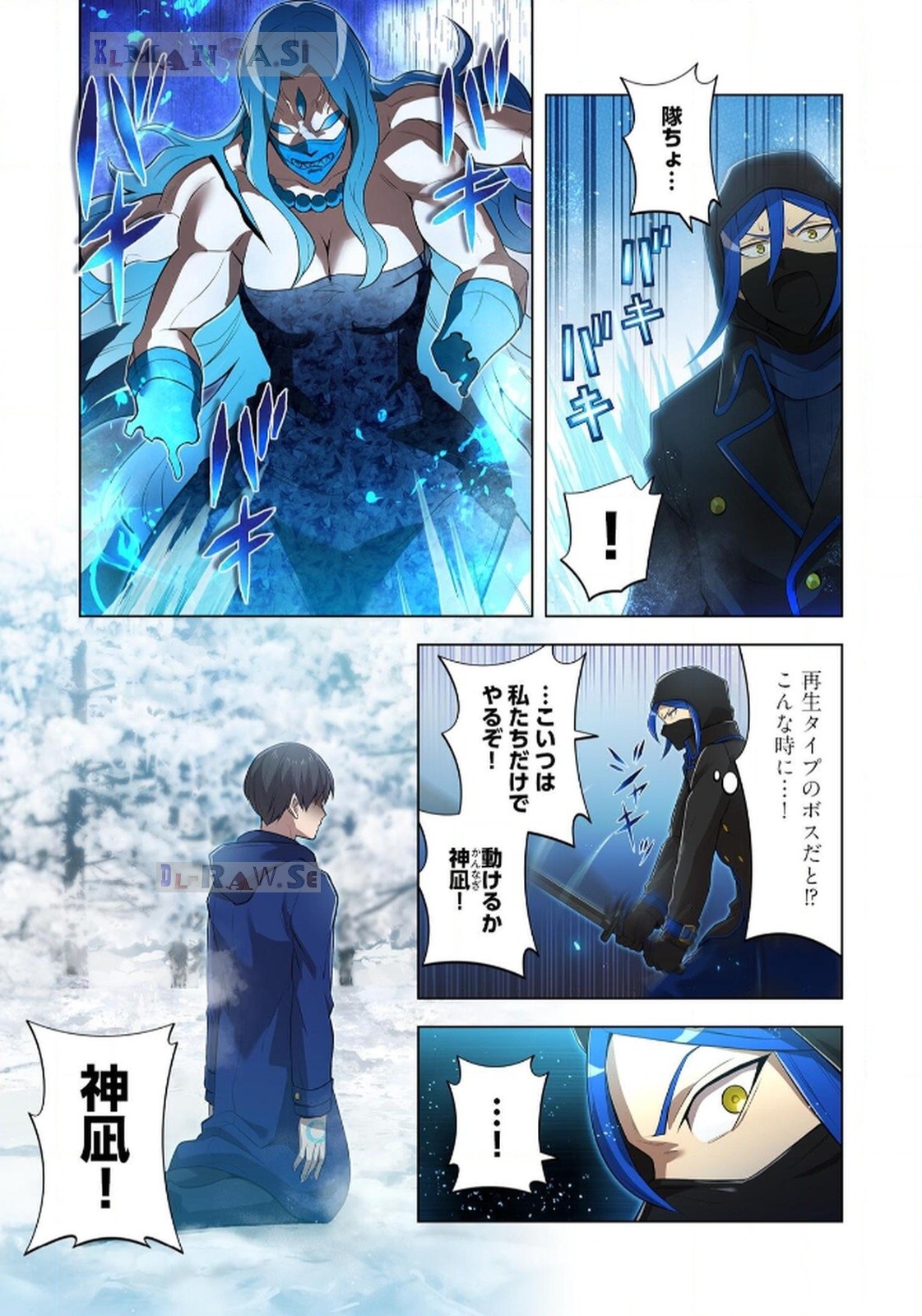 Ore dake Saikyou Chouetsusha Chapter 22 7ページ