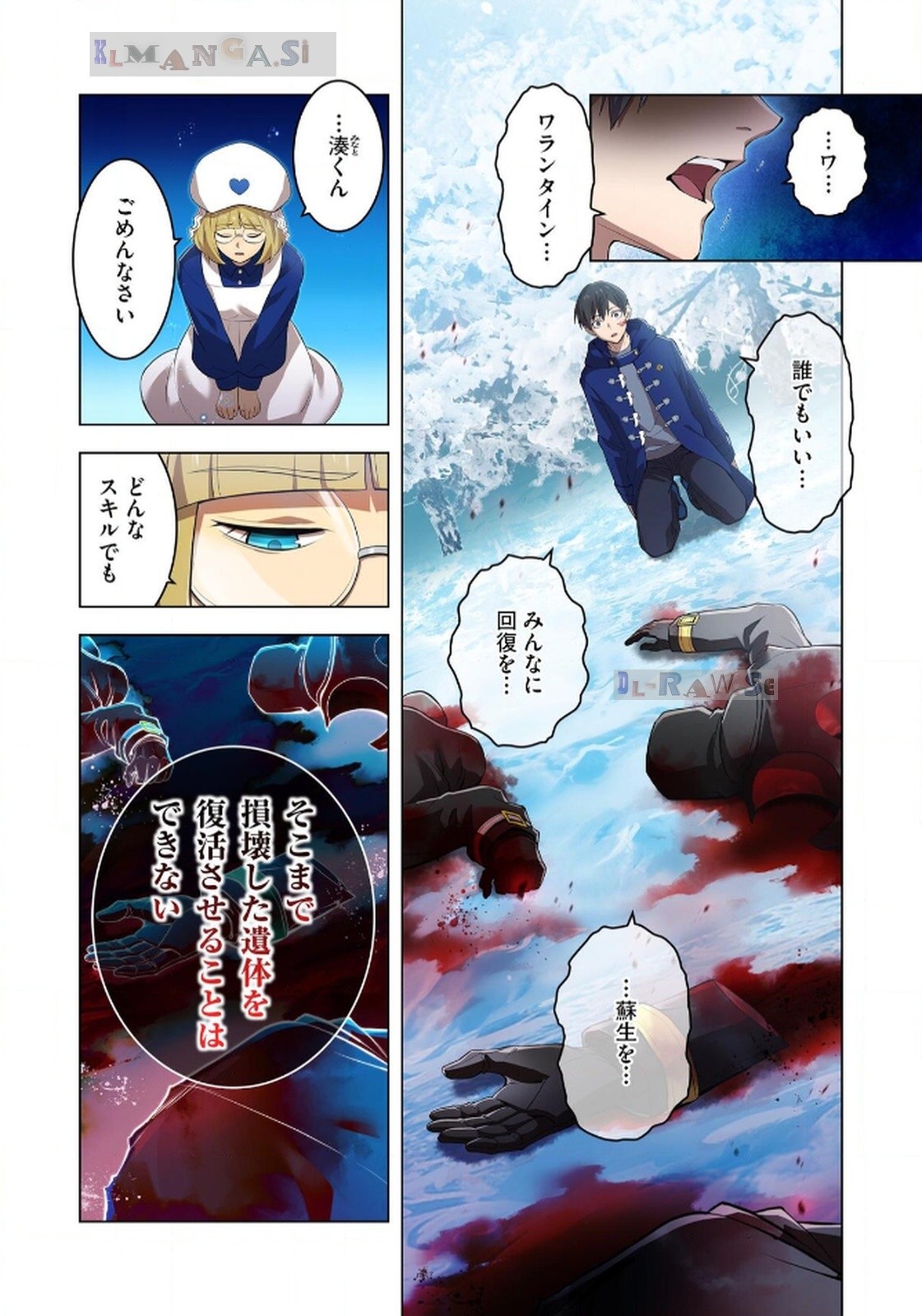 Ore dake Saikyou Chouetsusha Chapter 22 8ページ