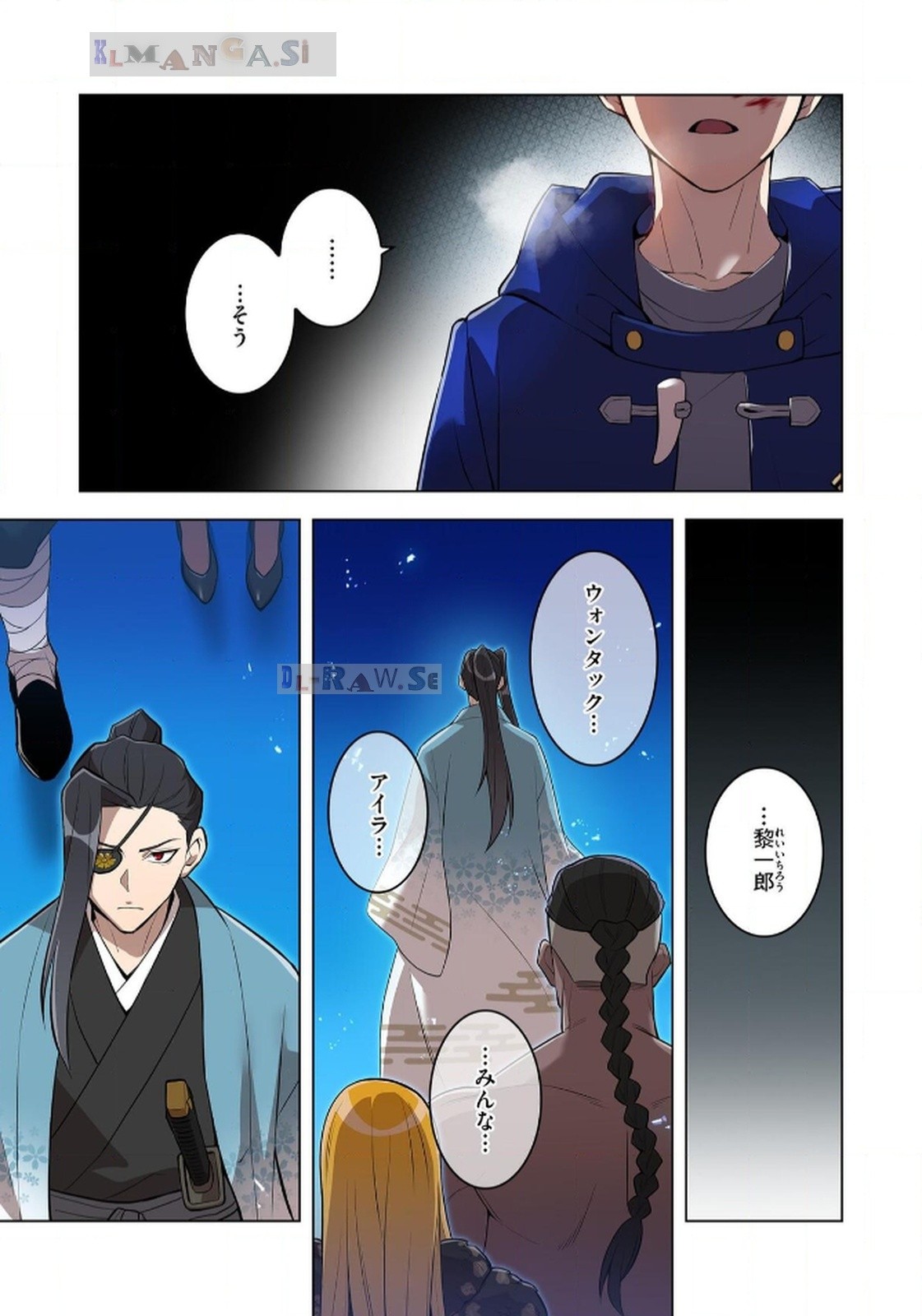 Ore dake Saikyou Chouetsusha Chapter 22 9ページ