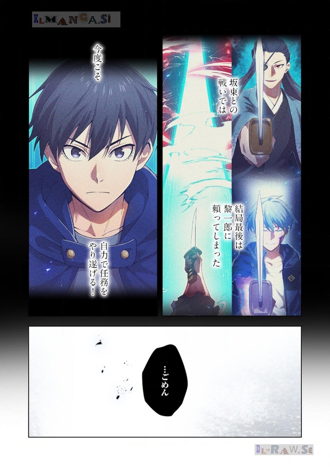 Ore dake Saikyou Chouetsusha Chapter 22 10ページ