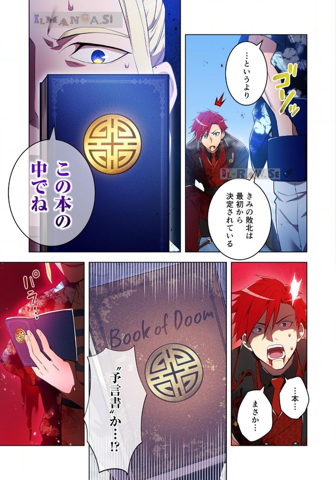 Ore dake Saikyou Chouetsusha Chapter 23 11ページ