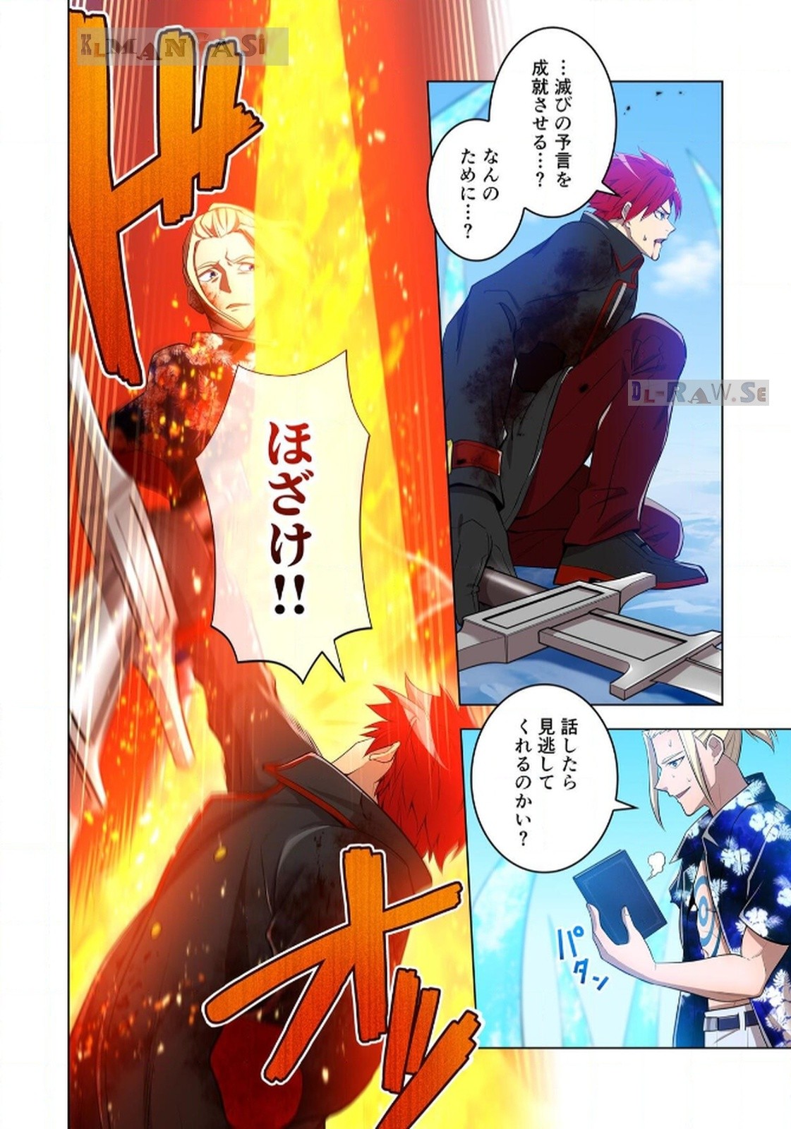 Ore dake Saikyou Chouetsusha Chapter 23 14ページ