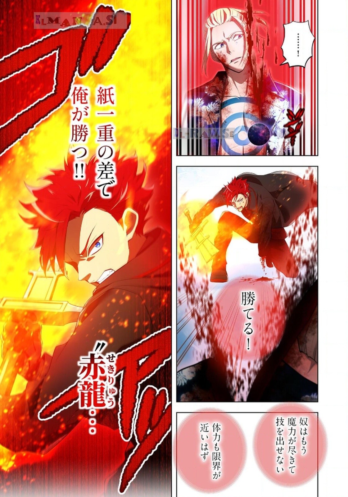 Ore dake Saikyou Chouetsusha Chapter 23 15ページ