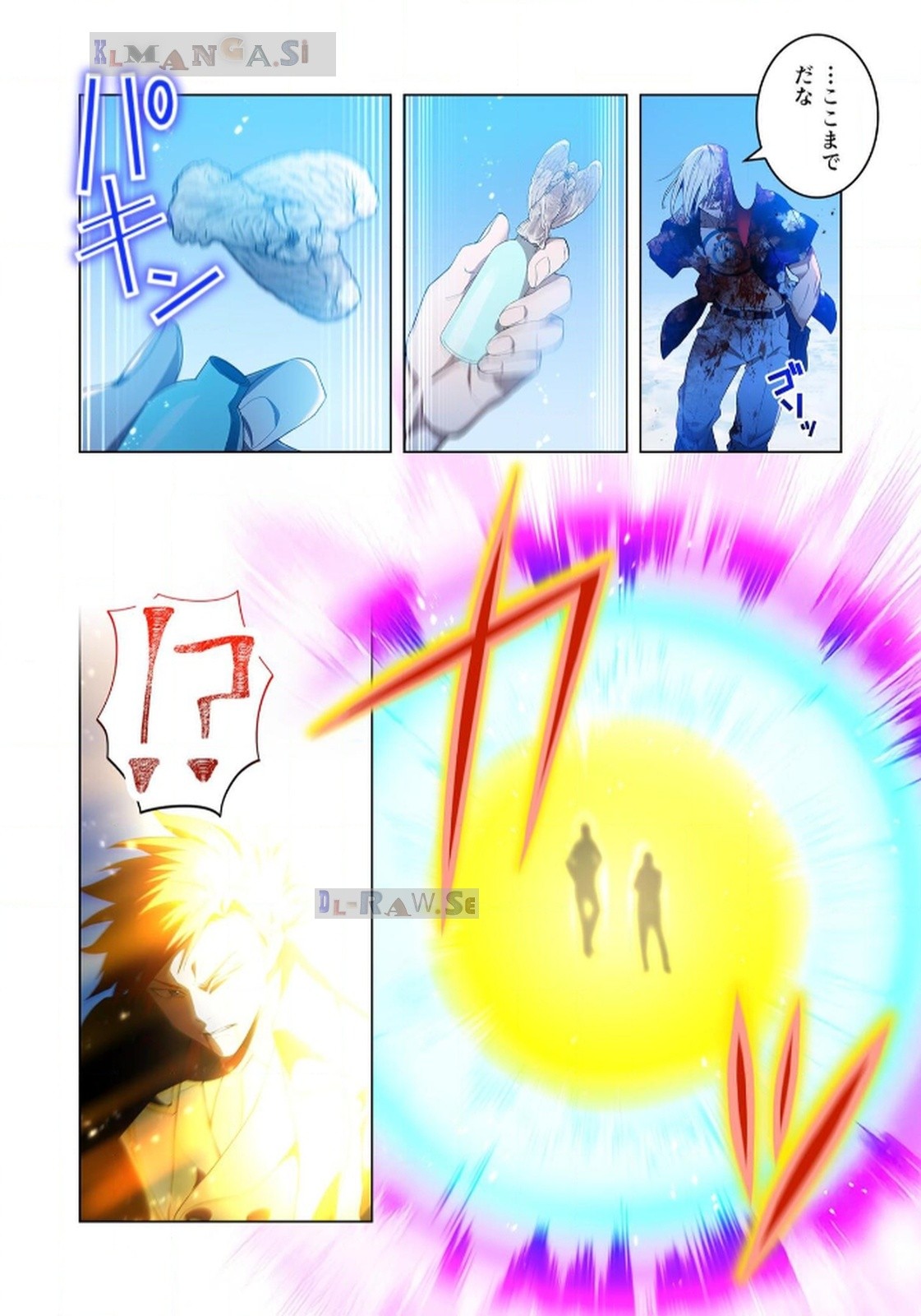 Ore dake Saikyou Chouetsusha Chapter 23 16ページ