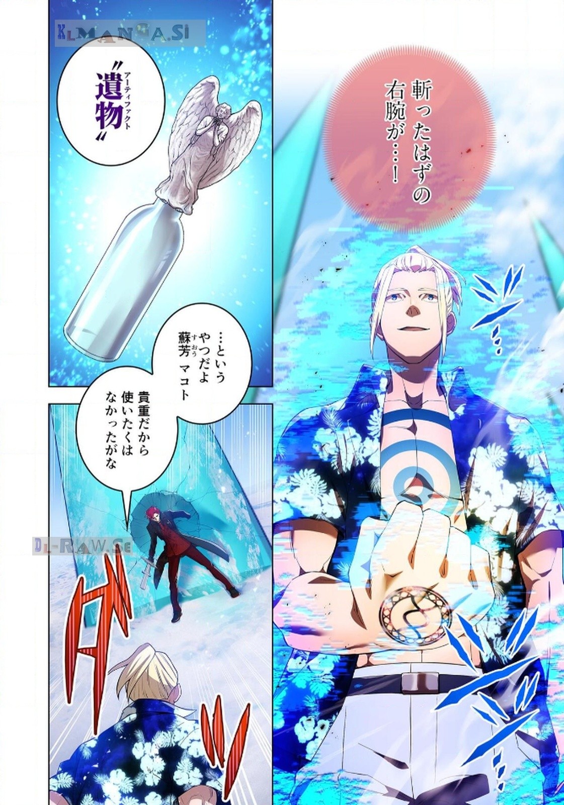 Ore dake Saikyou Chouetsusha Chapter 23 18ページ