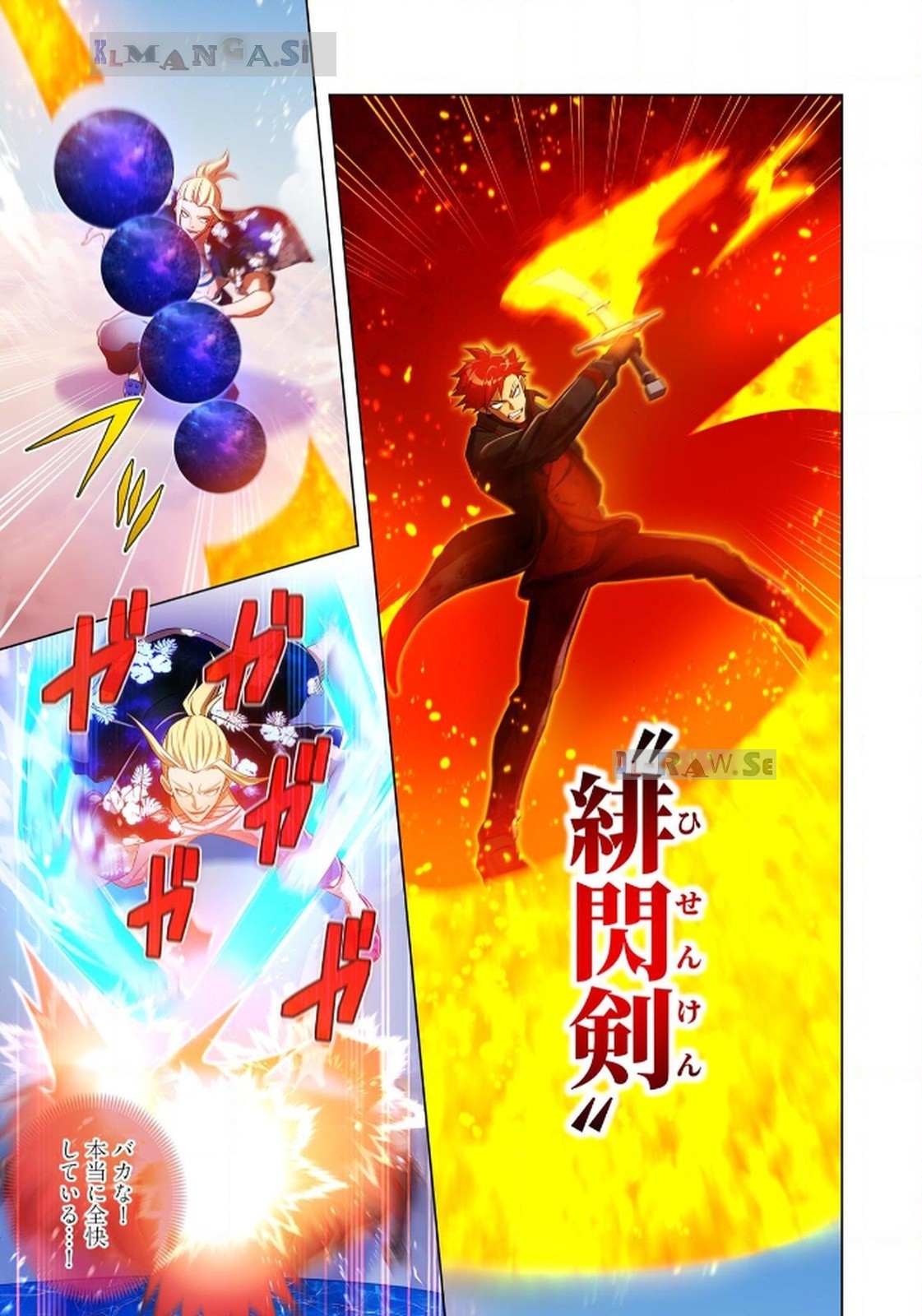 Ore dake Saikyou Chouetsusha Chapter 23 19ページ