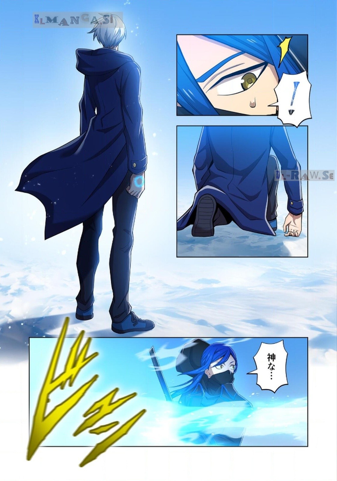 Ore dake Saikyou Chouetsusha Chapter 23 3ページ