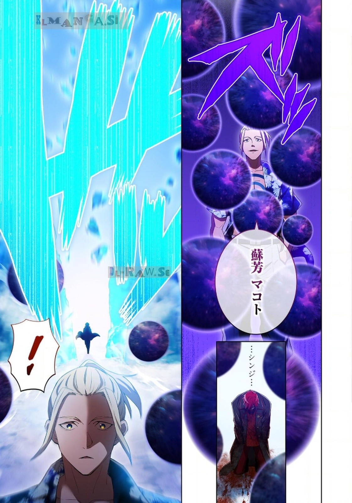 Ore dake Saikyou Chouetsusha Chapter 23 25ページ